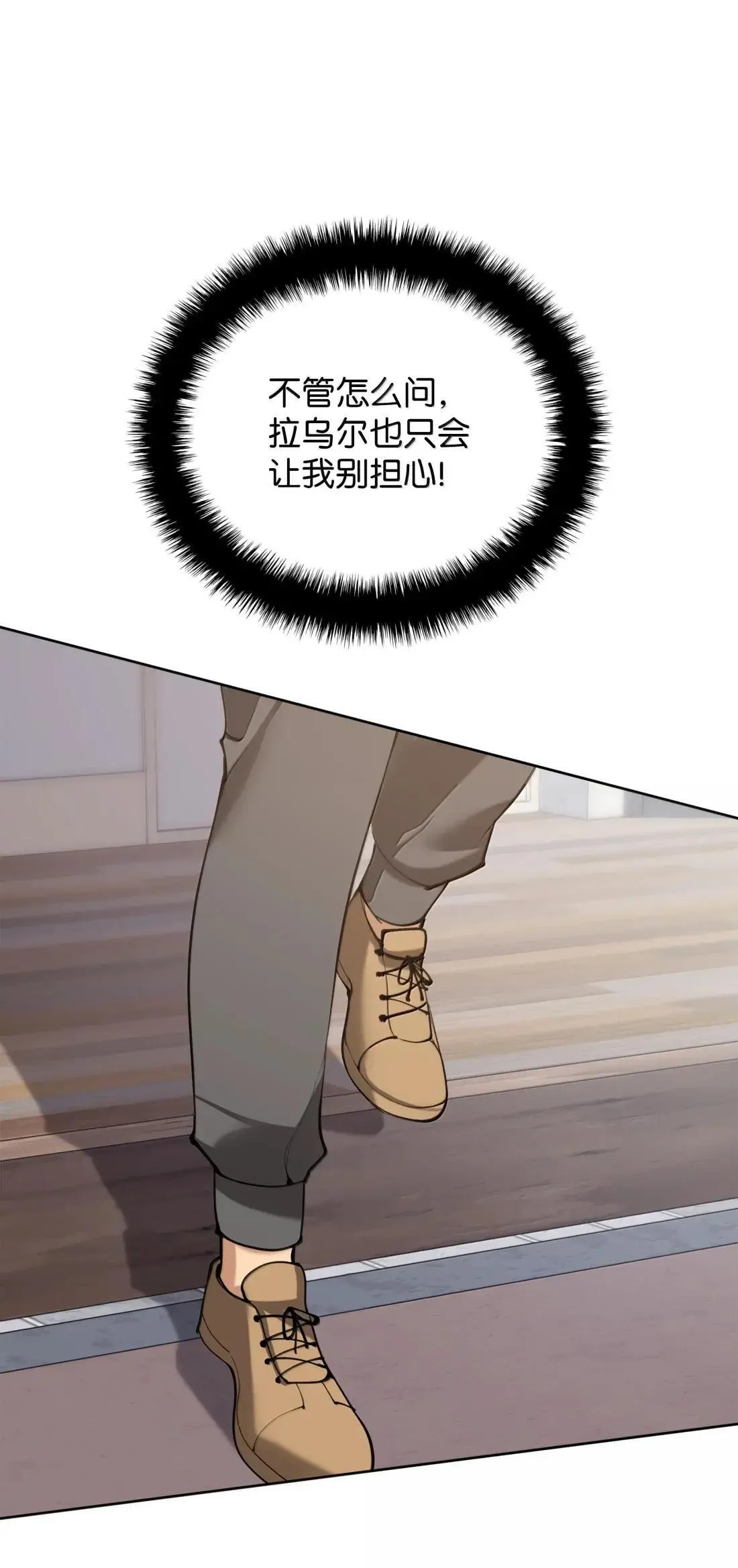 267 没有格里德的战争 第18页