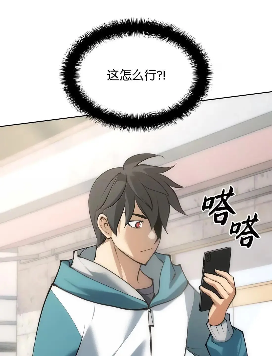 267 没有格里德的战争 第19页