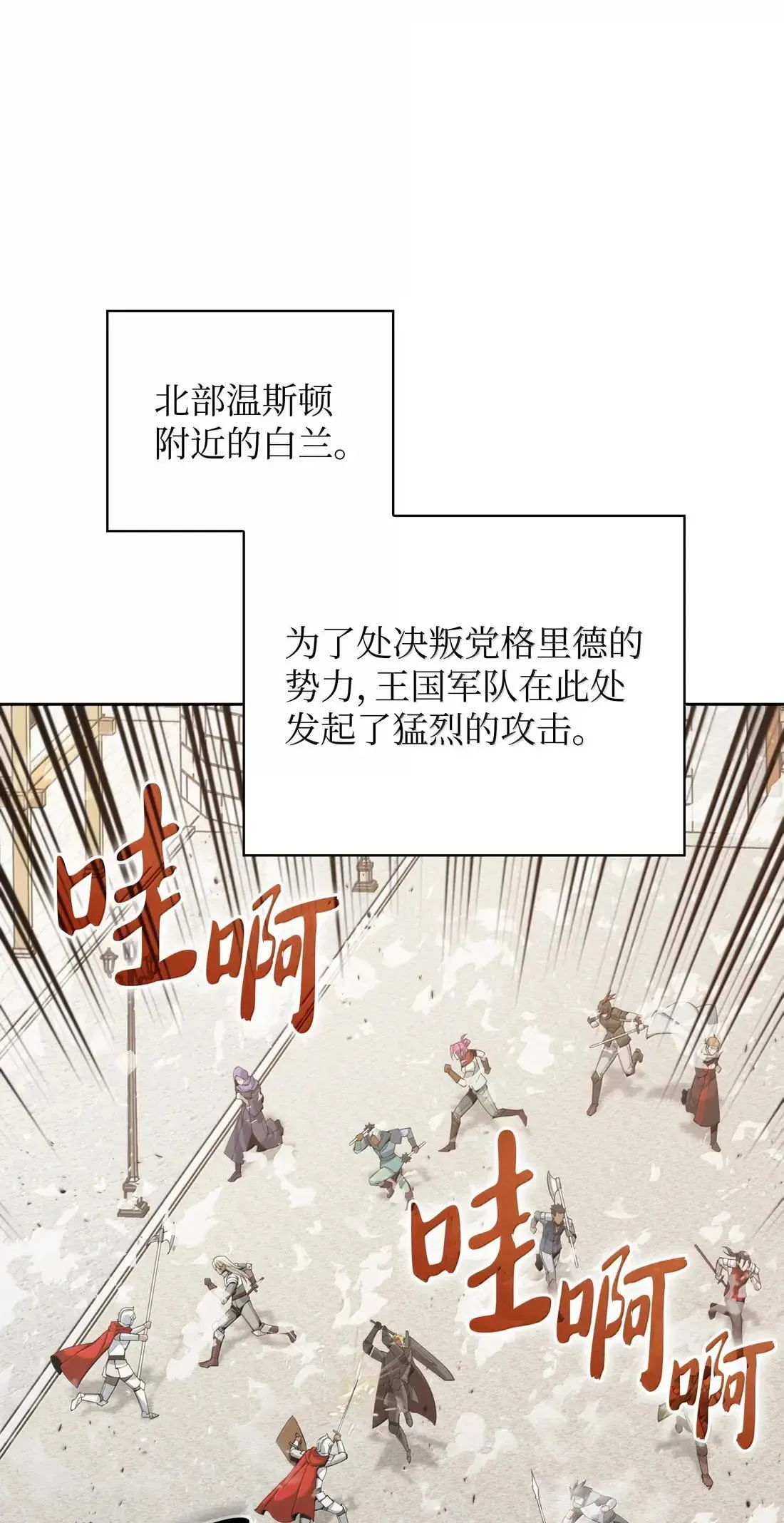 267 没有格里德的战争 第26页