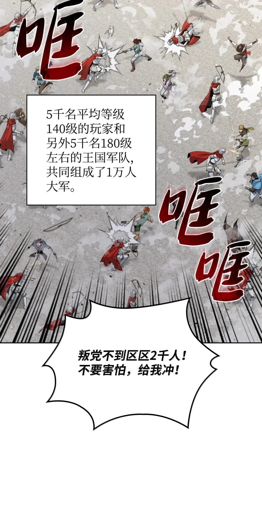 267 没有格里德的战争 第27页