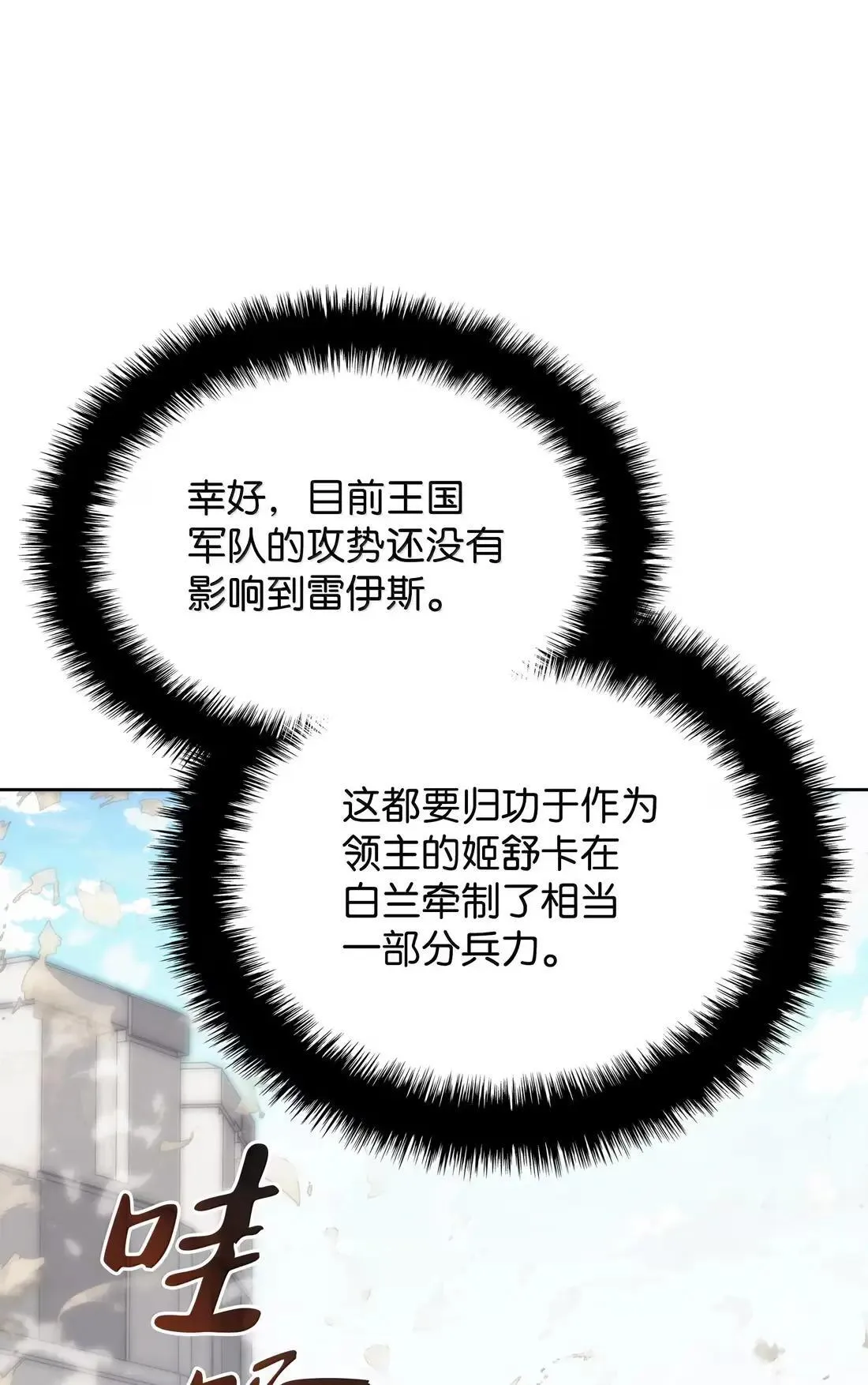 267 没有格里德的战争 第28页