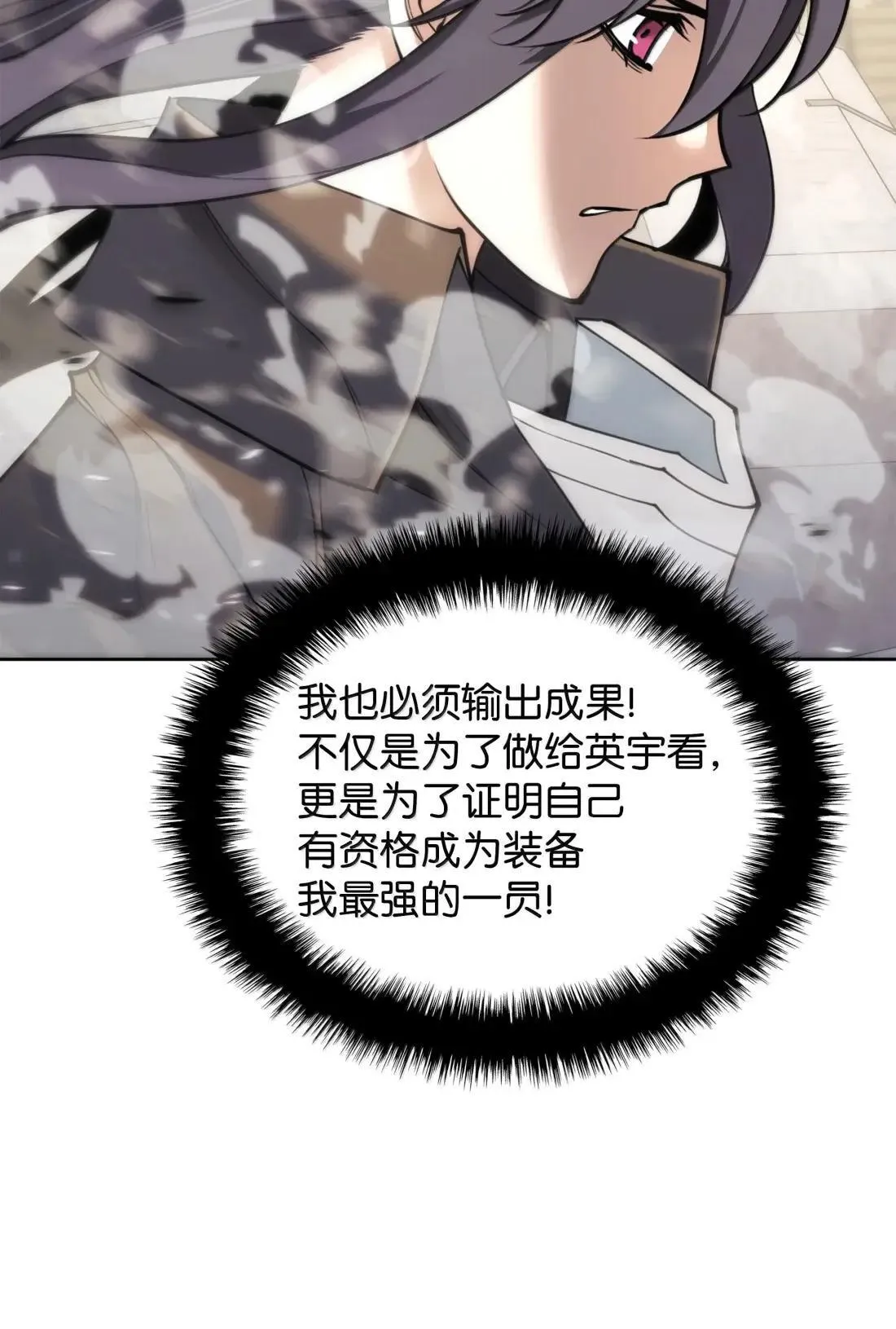 267 没有格里德的战争 第31页