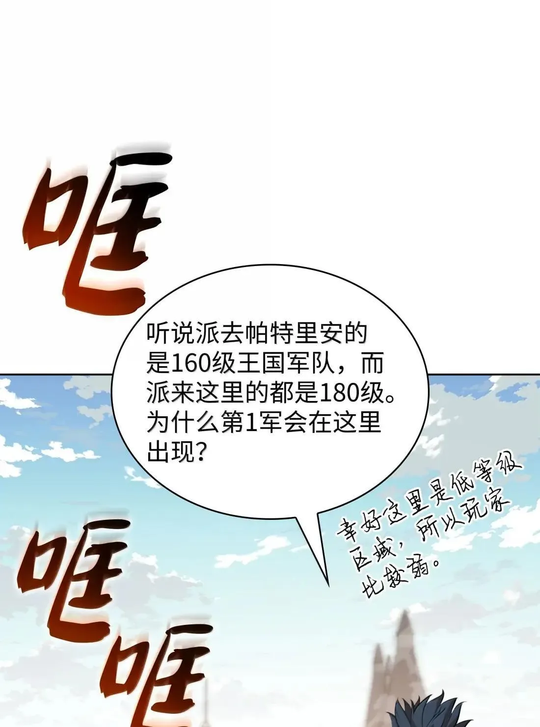 267 没有格里德的战争 第32页