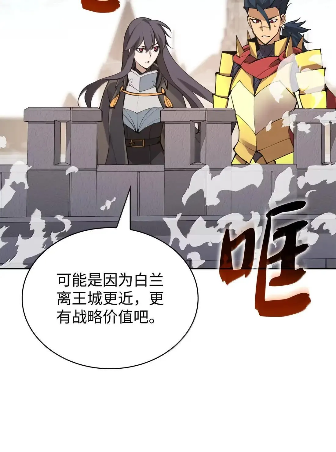 267 没有格里德的战争 第33页