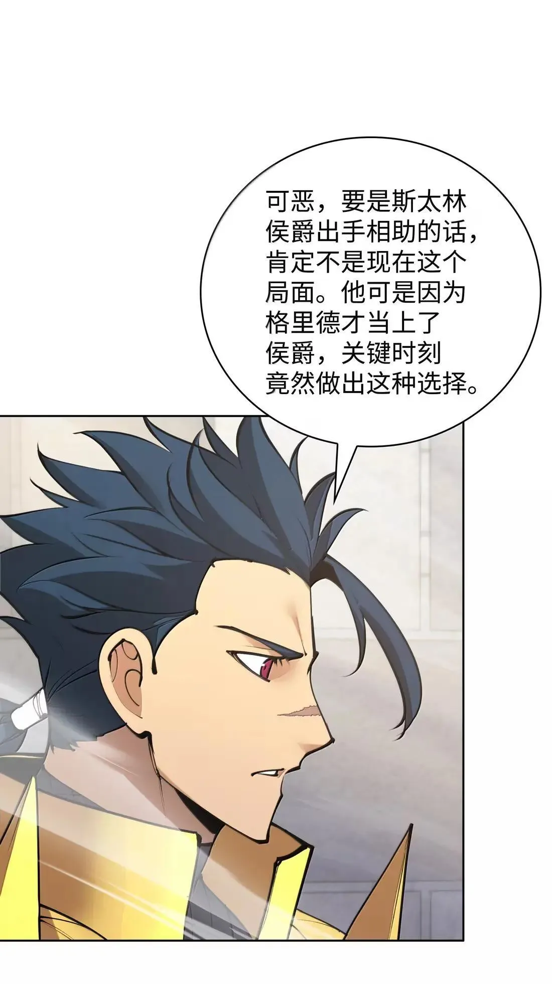 267 没有格里德的战争 第34页