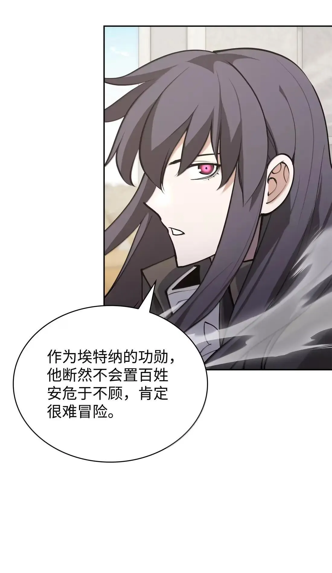 267 没有格里德的战争 第35页