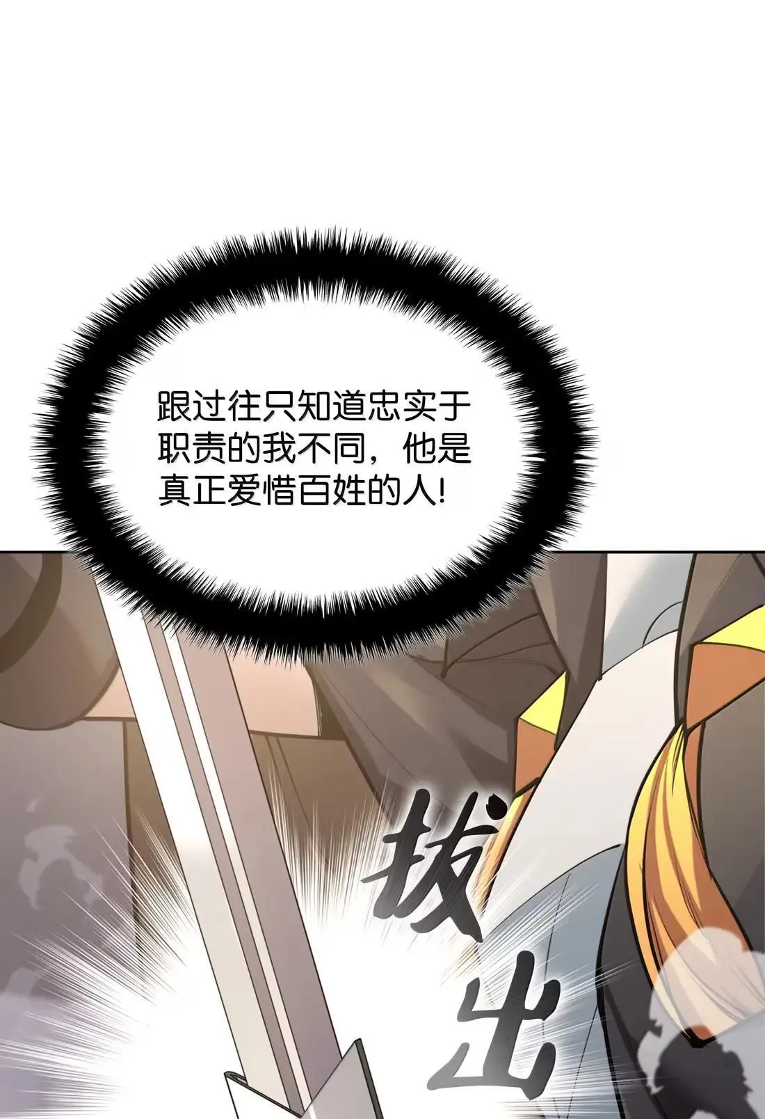 267 没有格里德的战争 第36页
