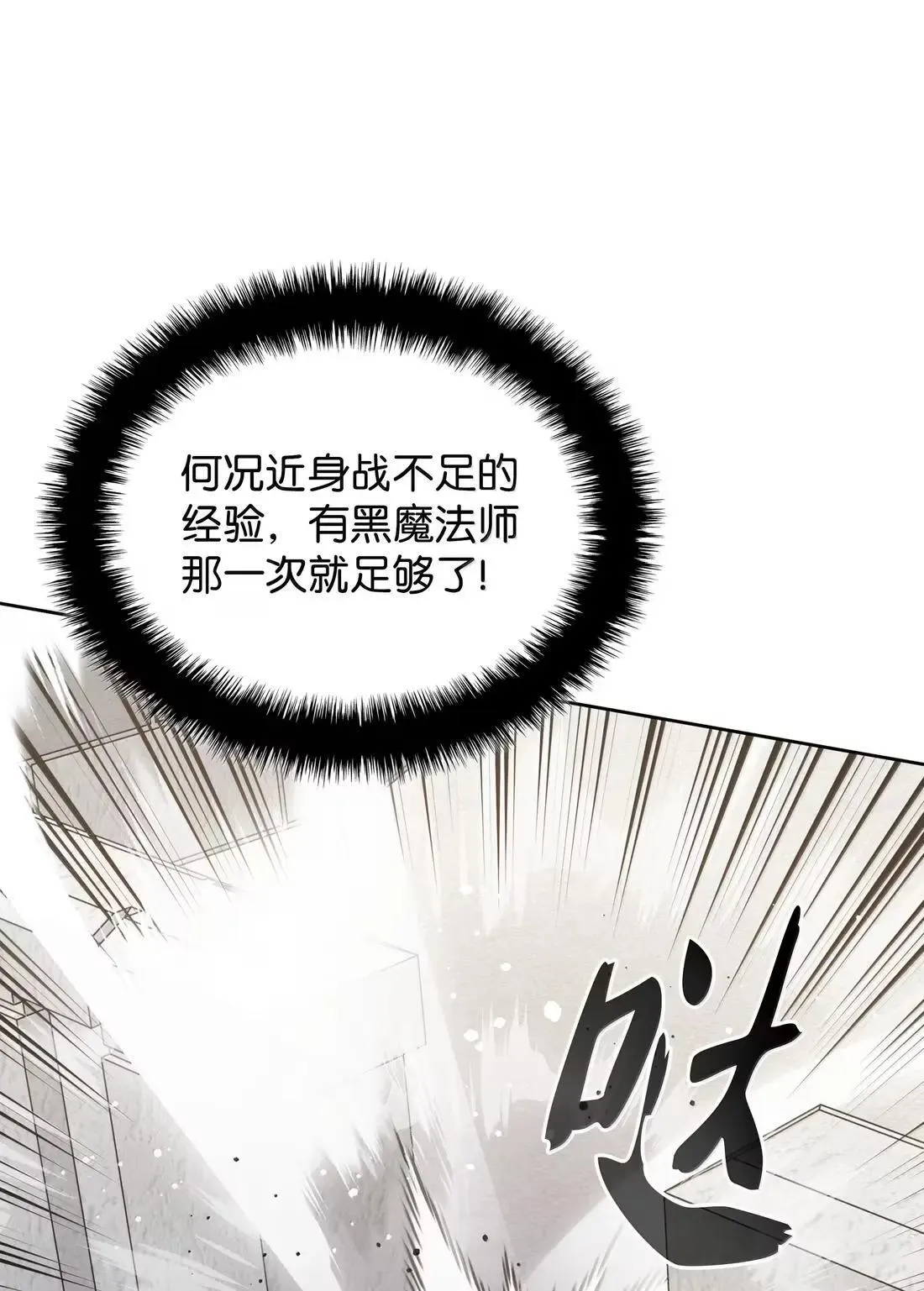267 没有格里德的战争 第39页