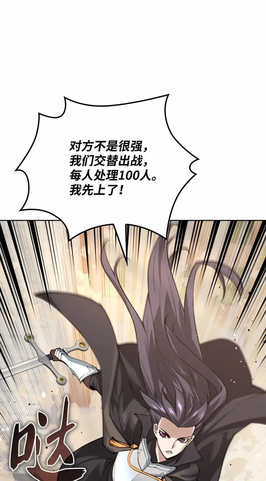 267 没有格里德的战争 第41页