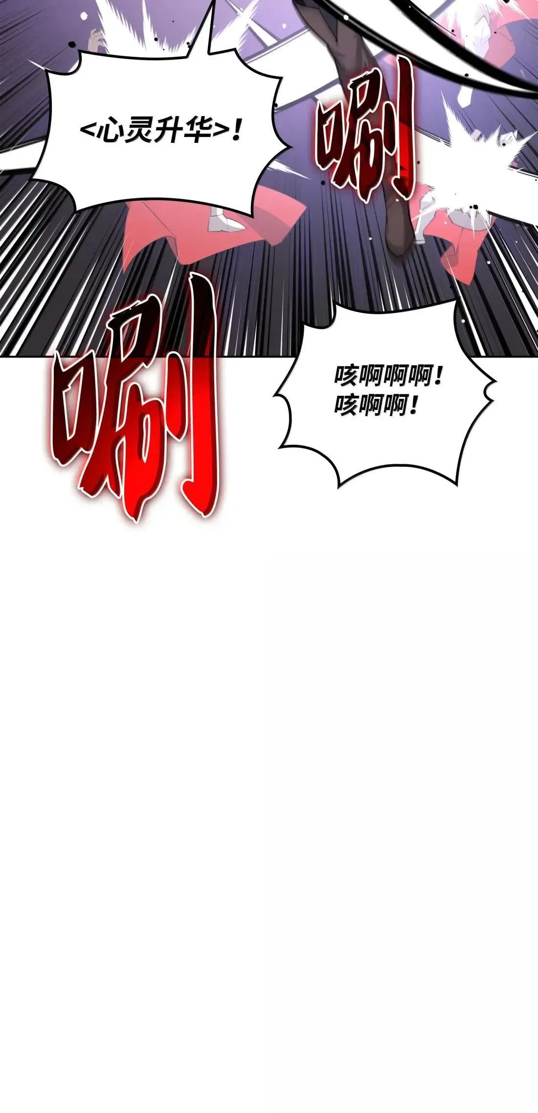 267 没有格里德的战争 第45页
