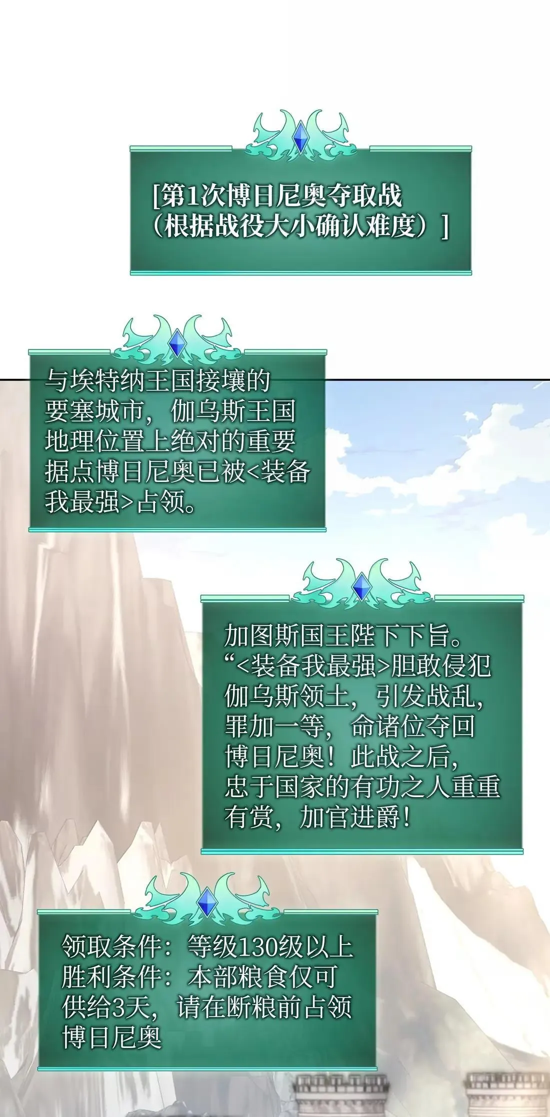 267 没有格里德的战争 第47页