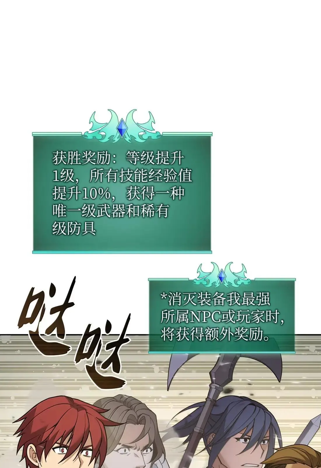 267 没有格里德的战争 第49页