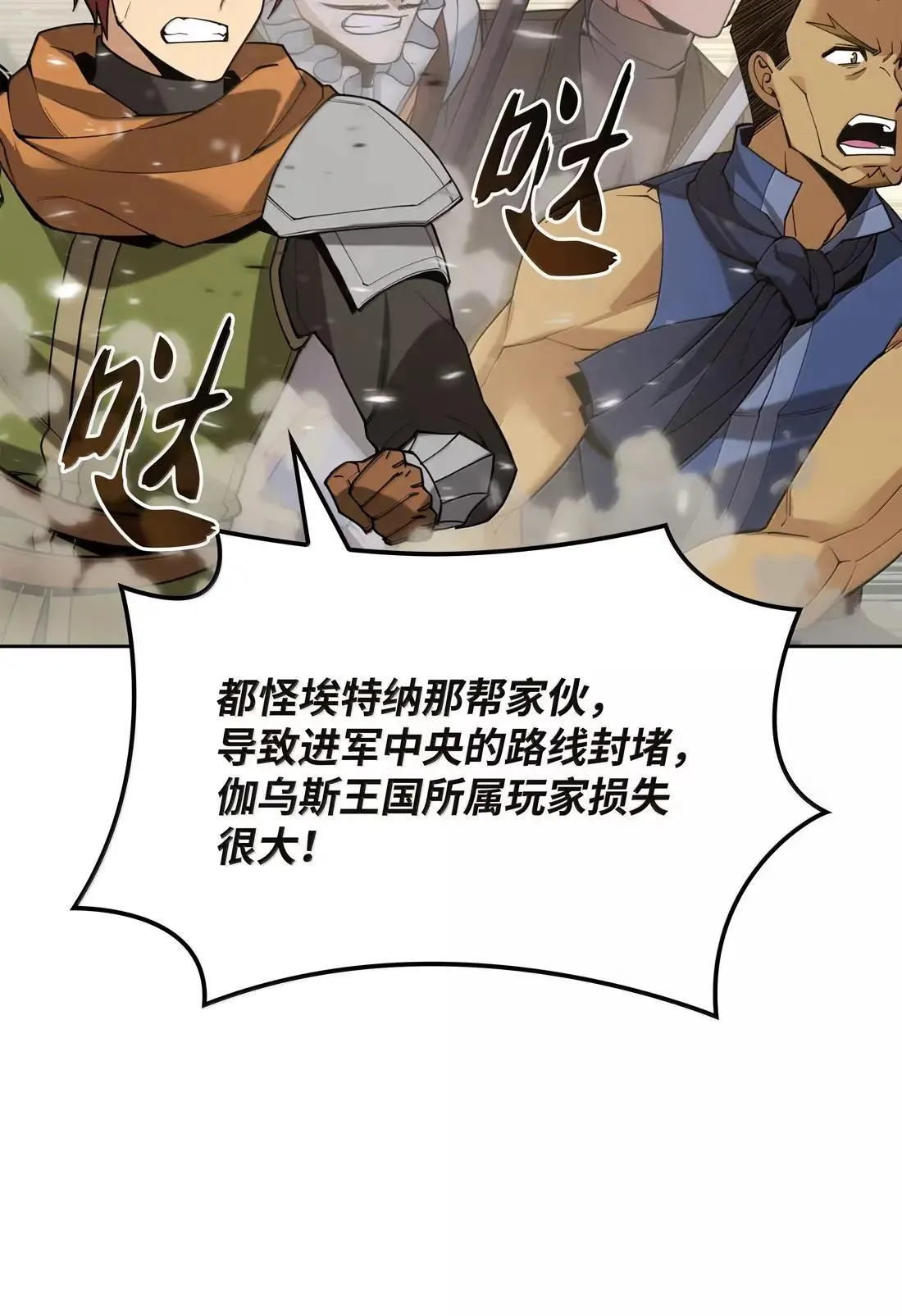 267 没有格里德的战争 第50页