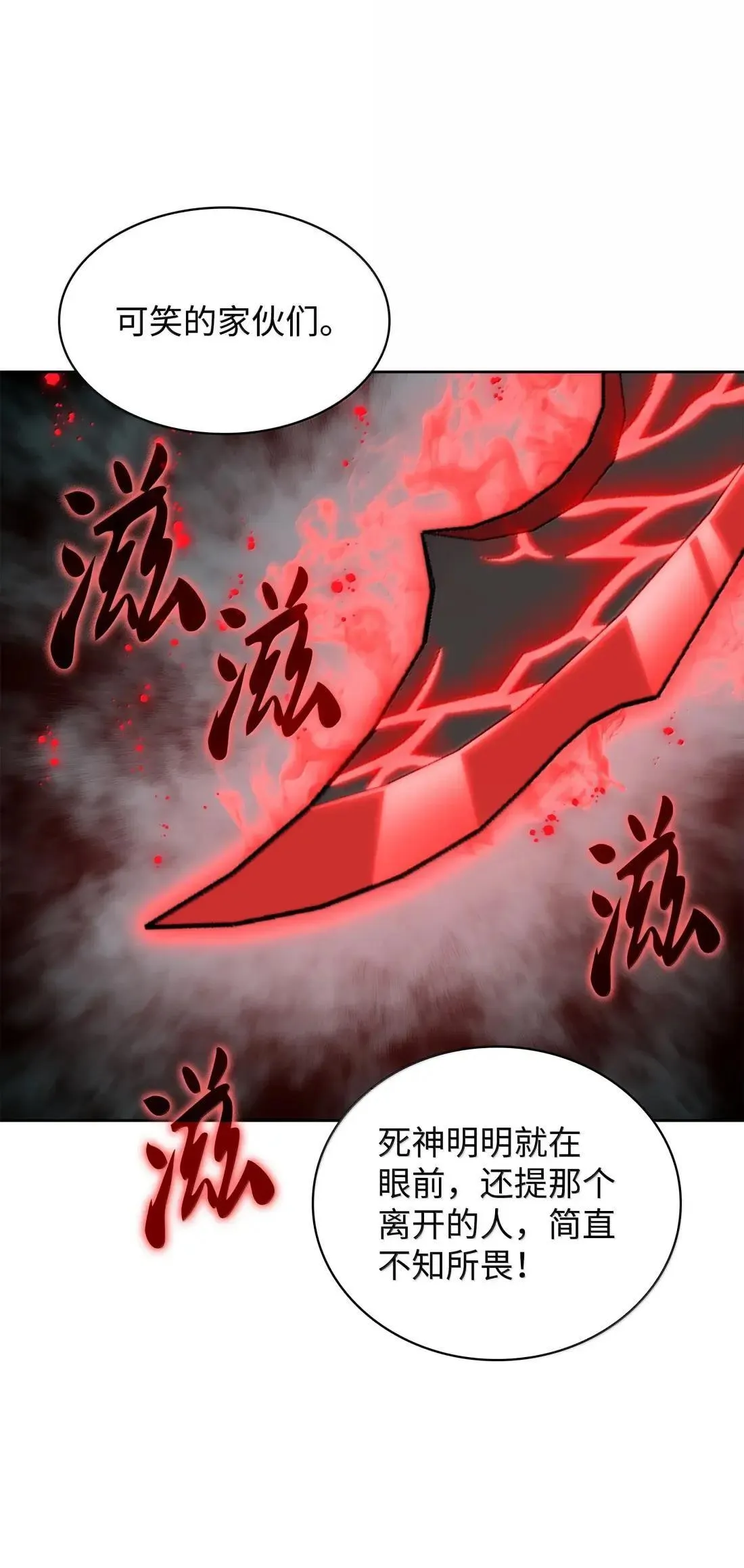 267 没有格里德的战争 第55页