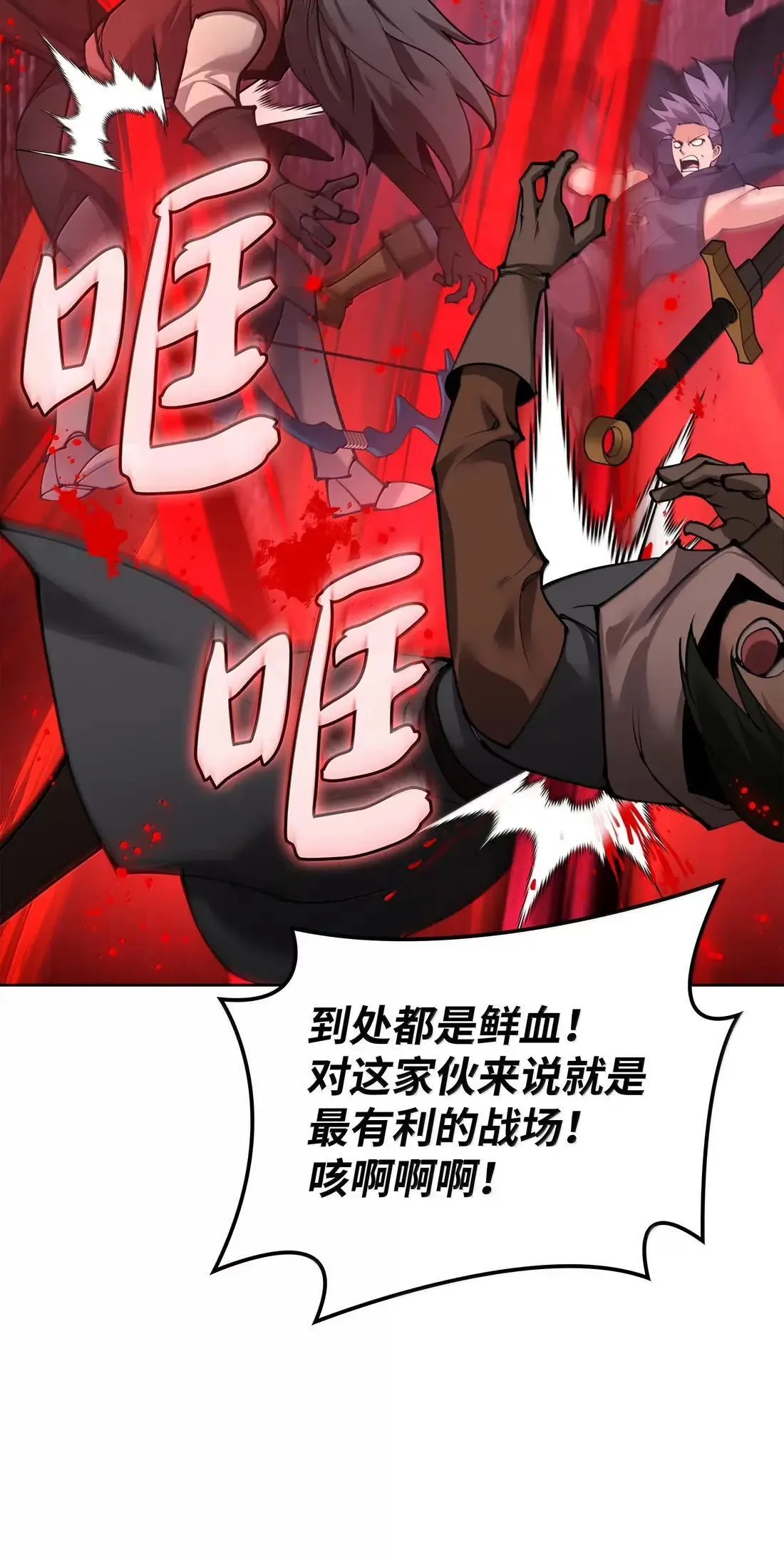 267 没有格里德的战争 第57页