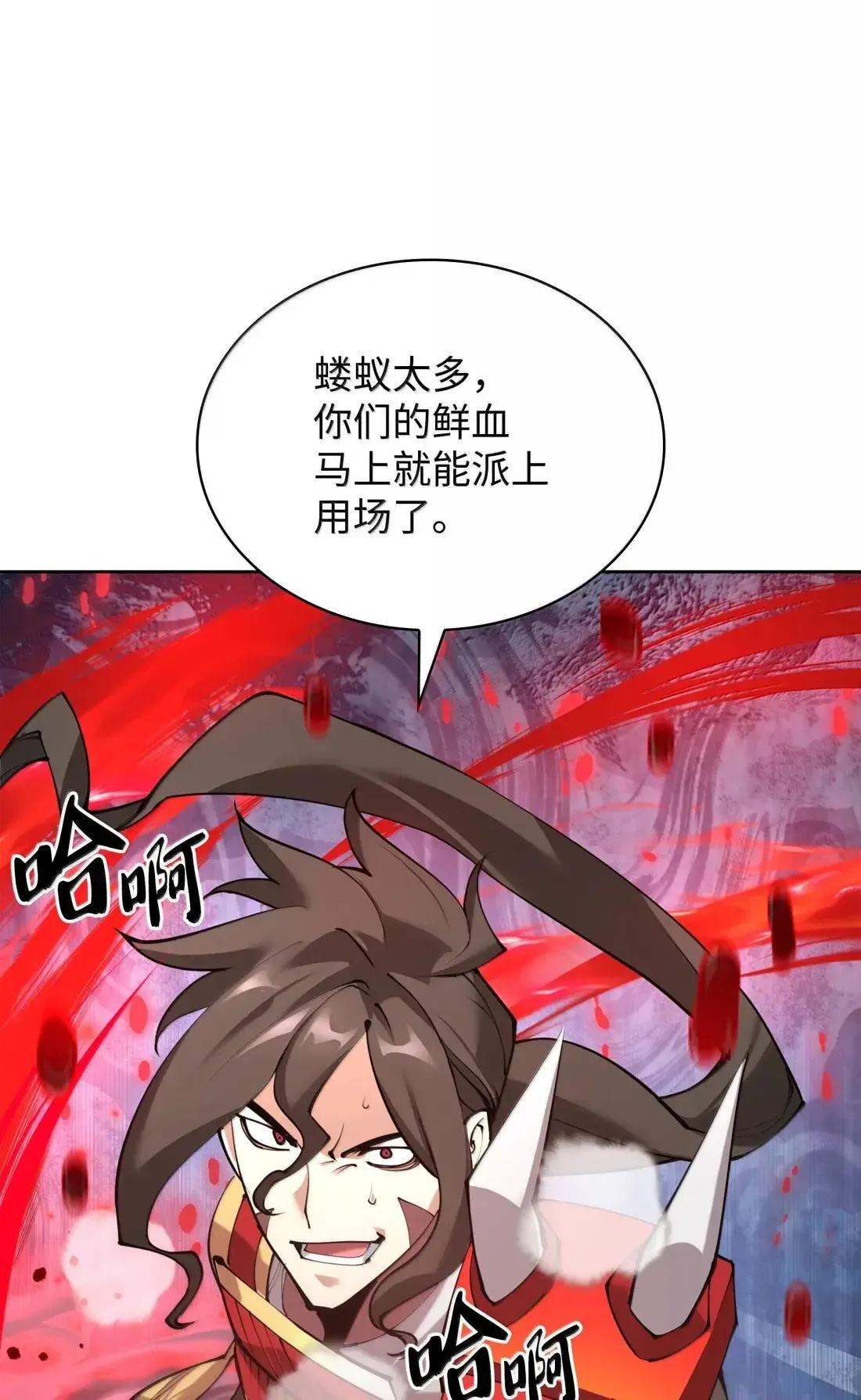267 没有格里德的战争 第58页