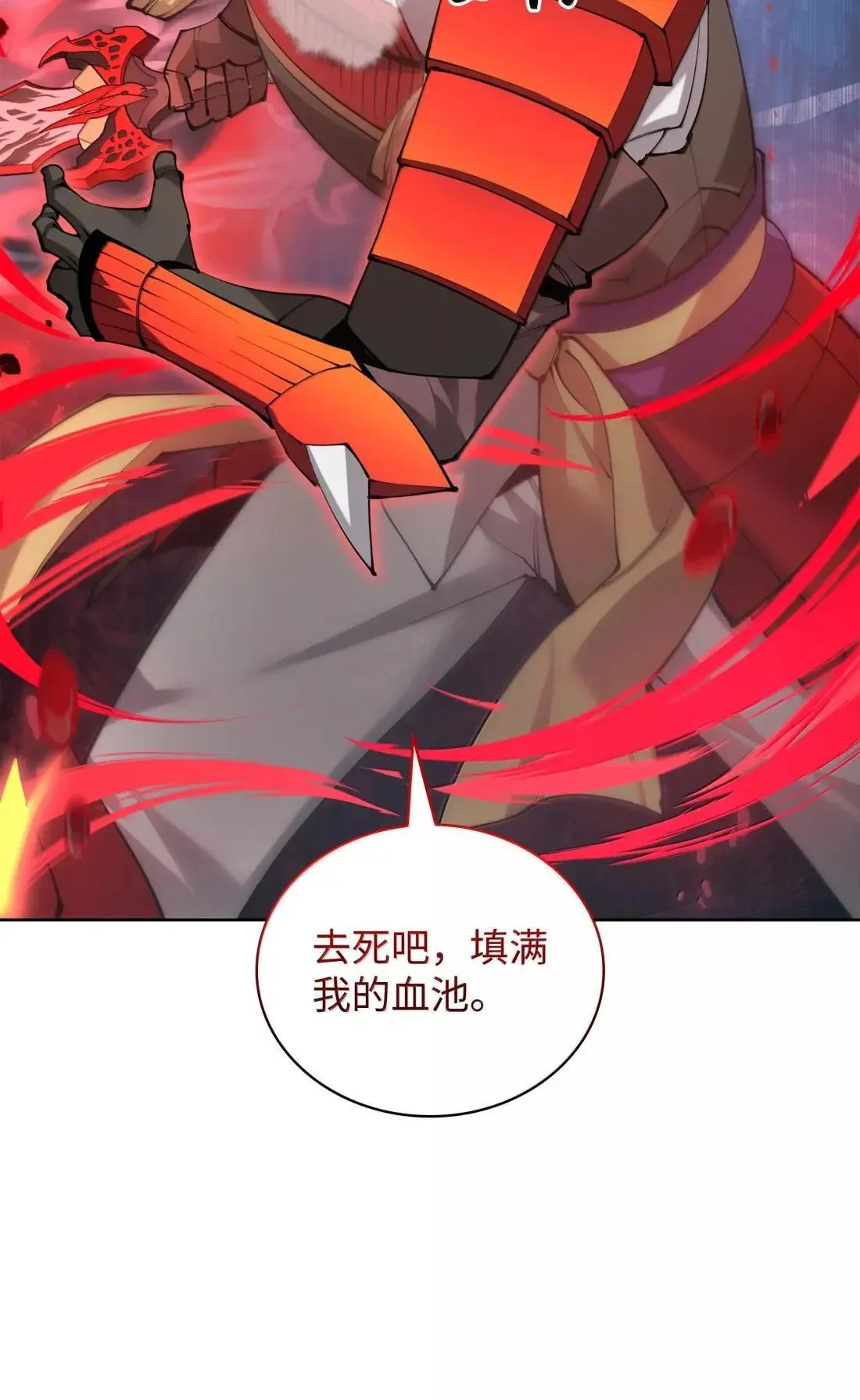 267 没有格里德的战争 第59页