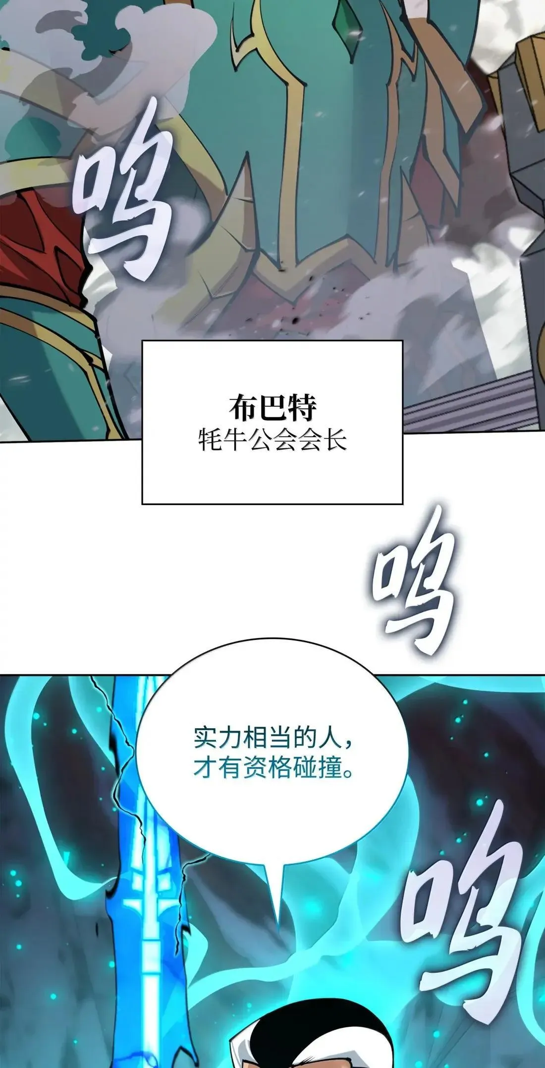 267 没有格里德的战争 第73页