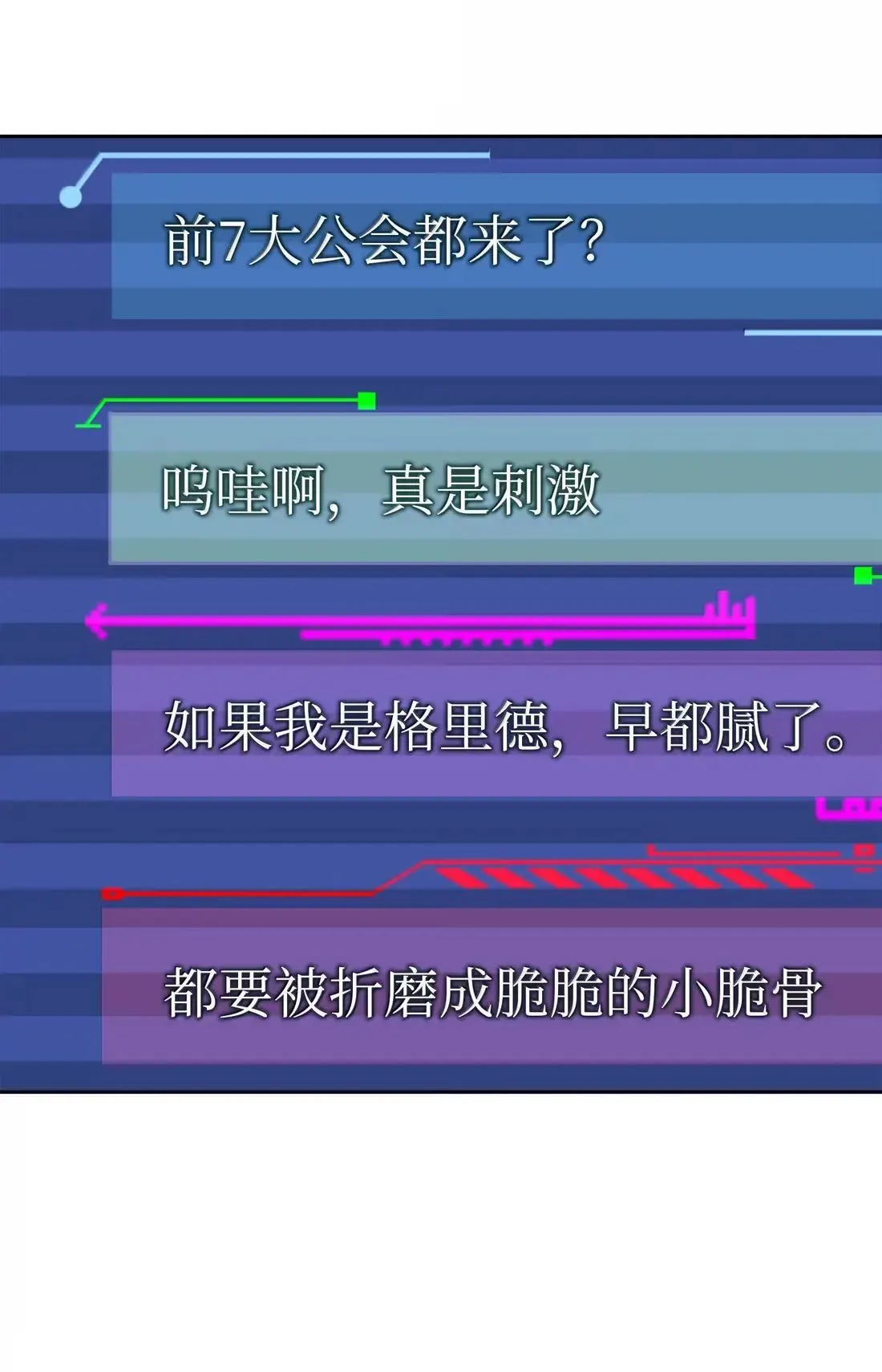 267 没有格里德的战争 第75页