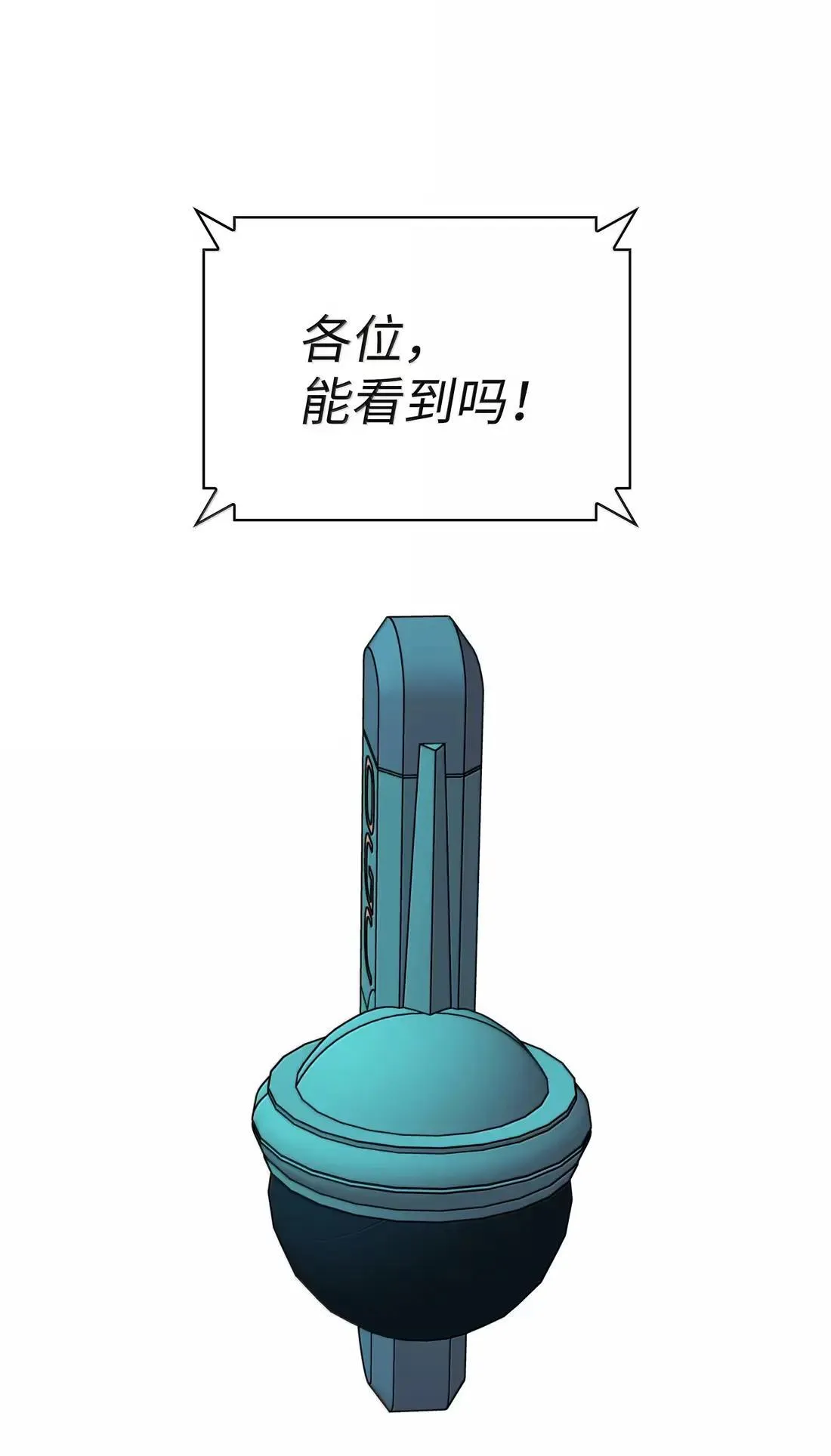 267 没有格里德的战争 第76页