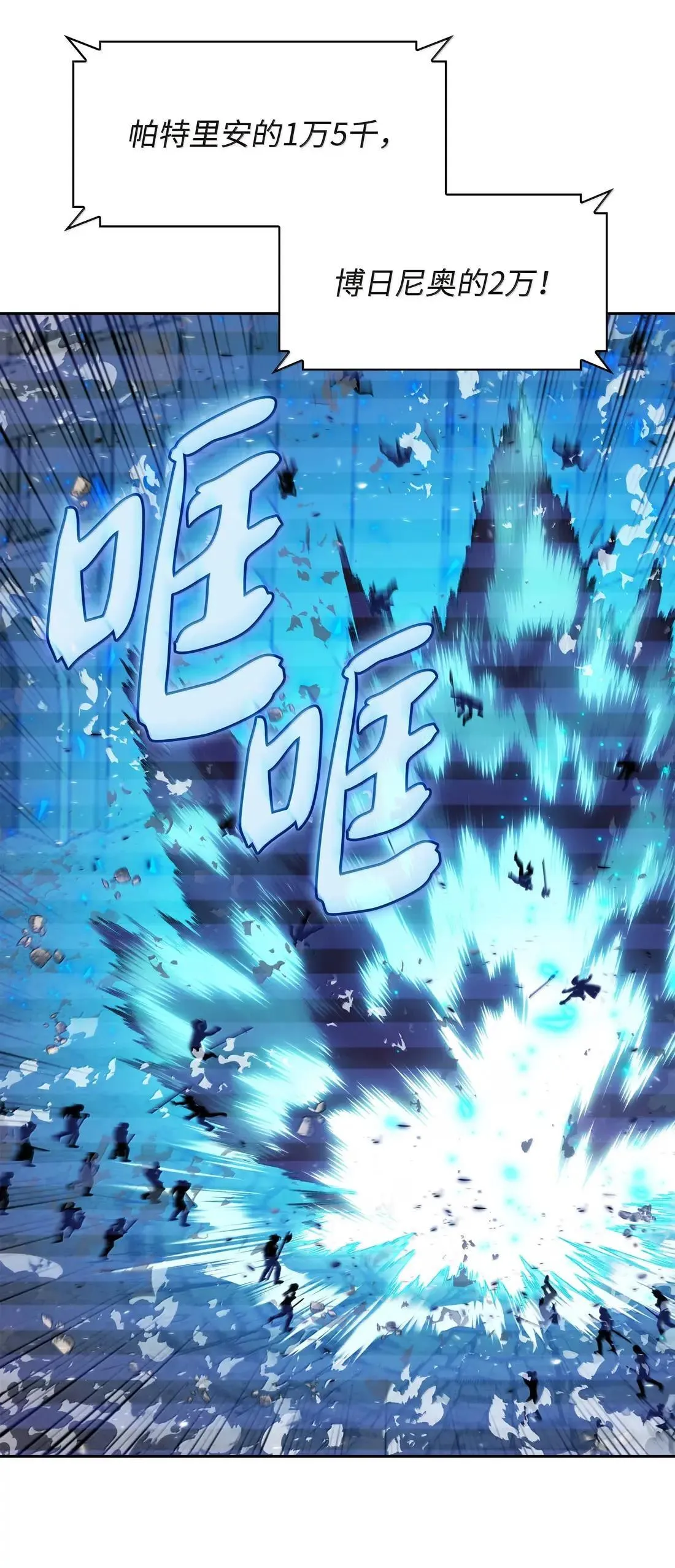 267 没有格里德的战争 第77页