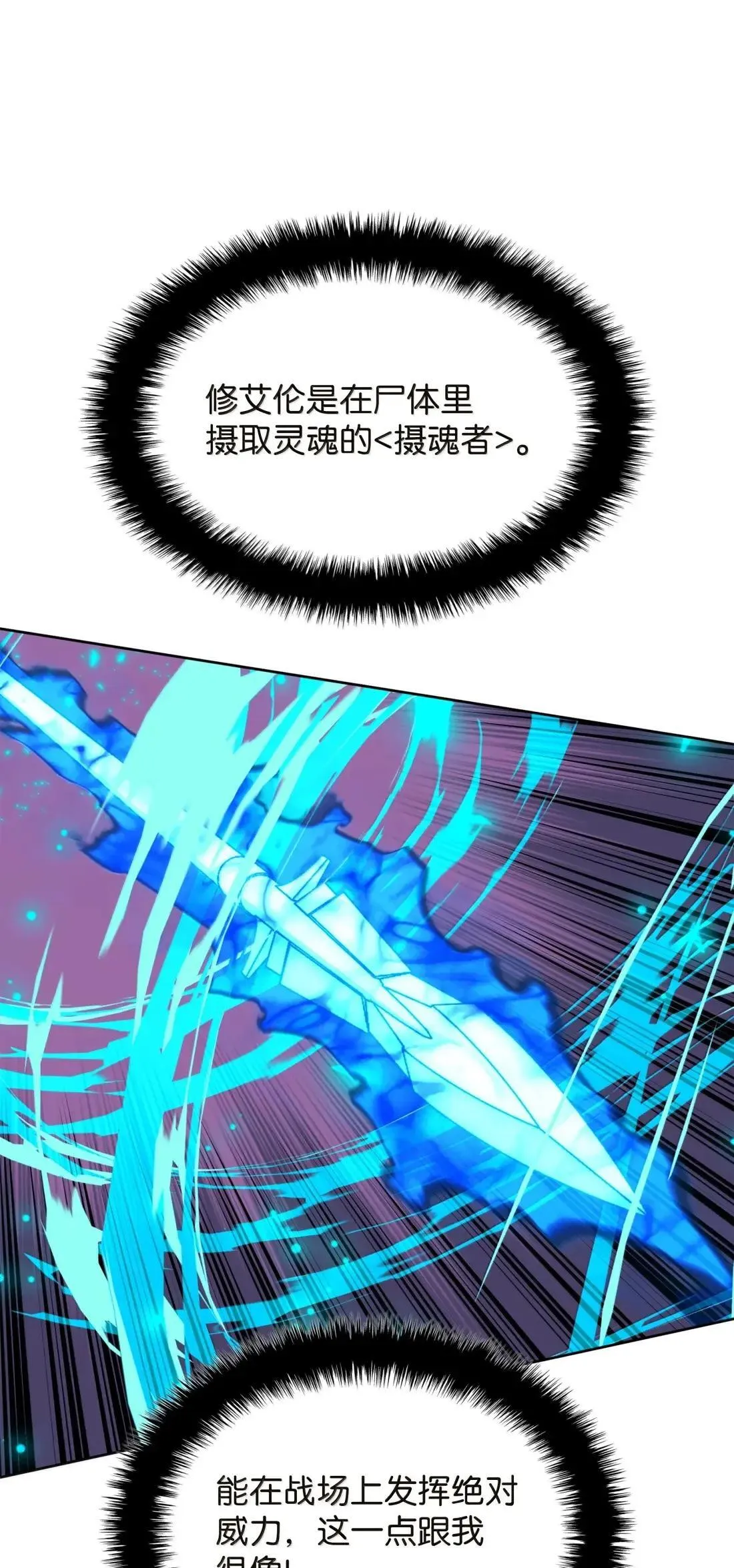 267 没有格里德的战争 第80页