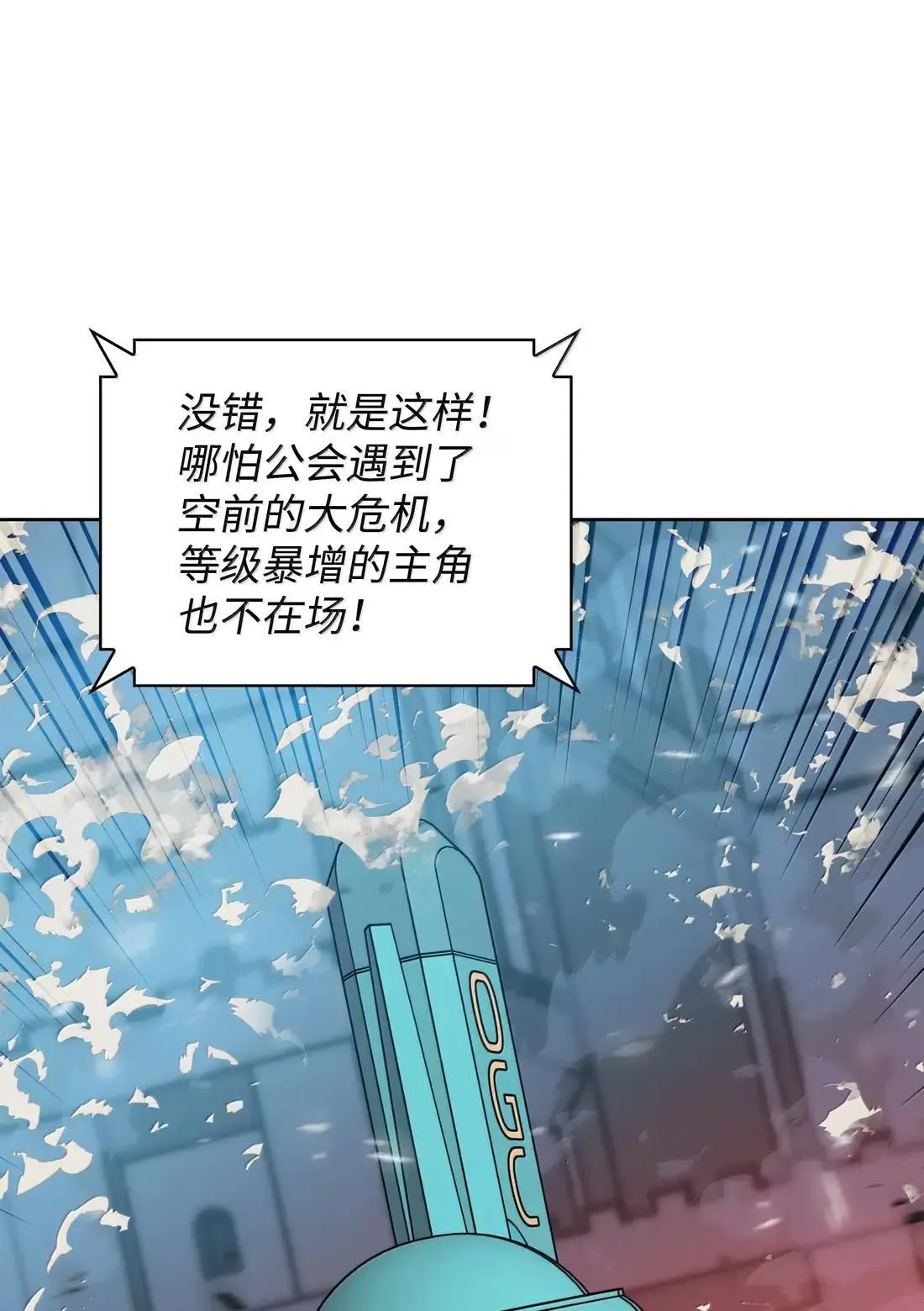 267 没有格里德的战争 第84页