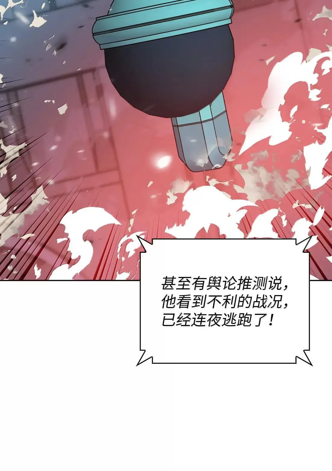 267 没有格里德的战争 第85页