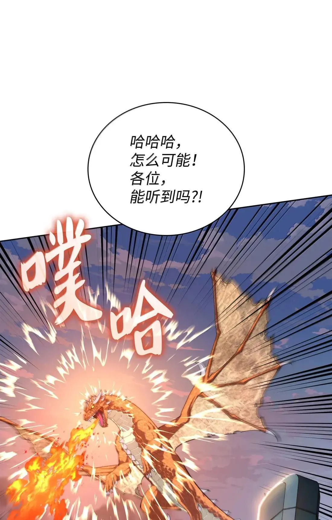 267 没有格里德的战争 第86页