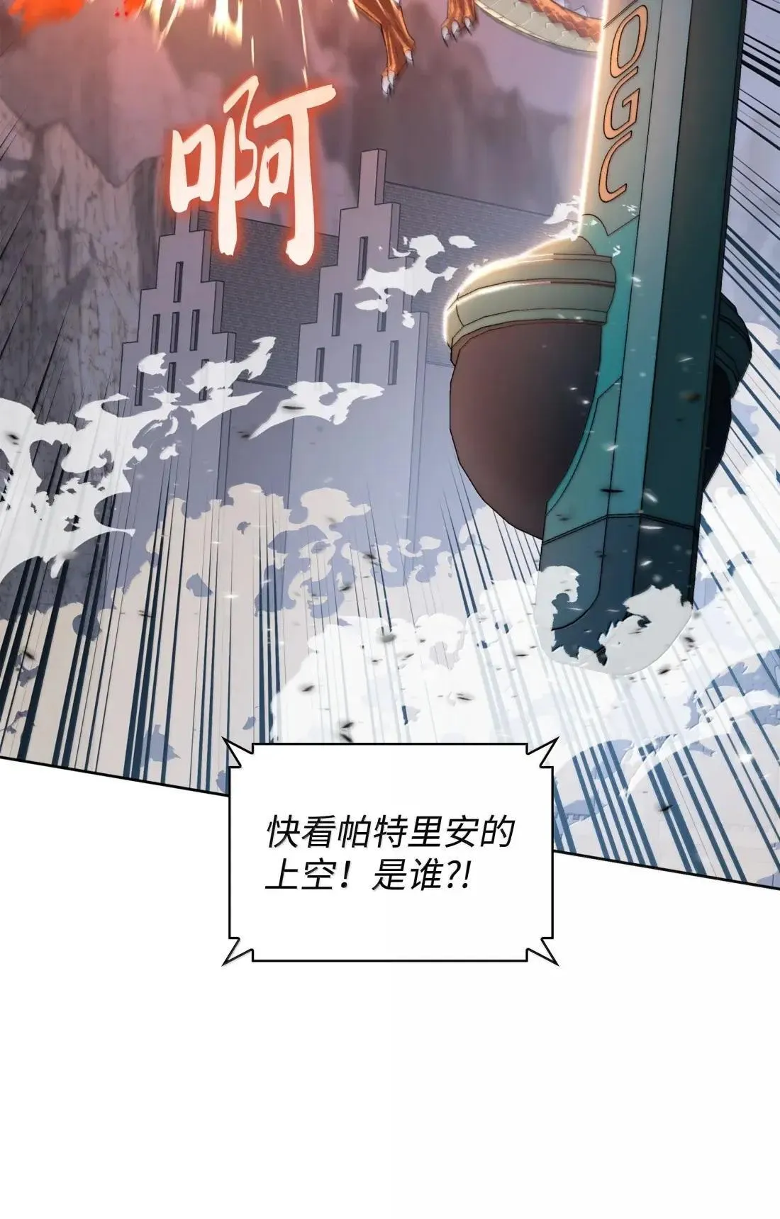 267 没有格里德的战争 第87页
