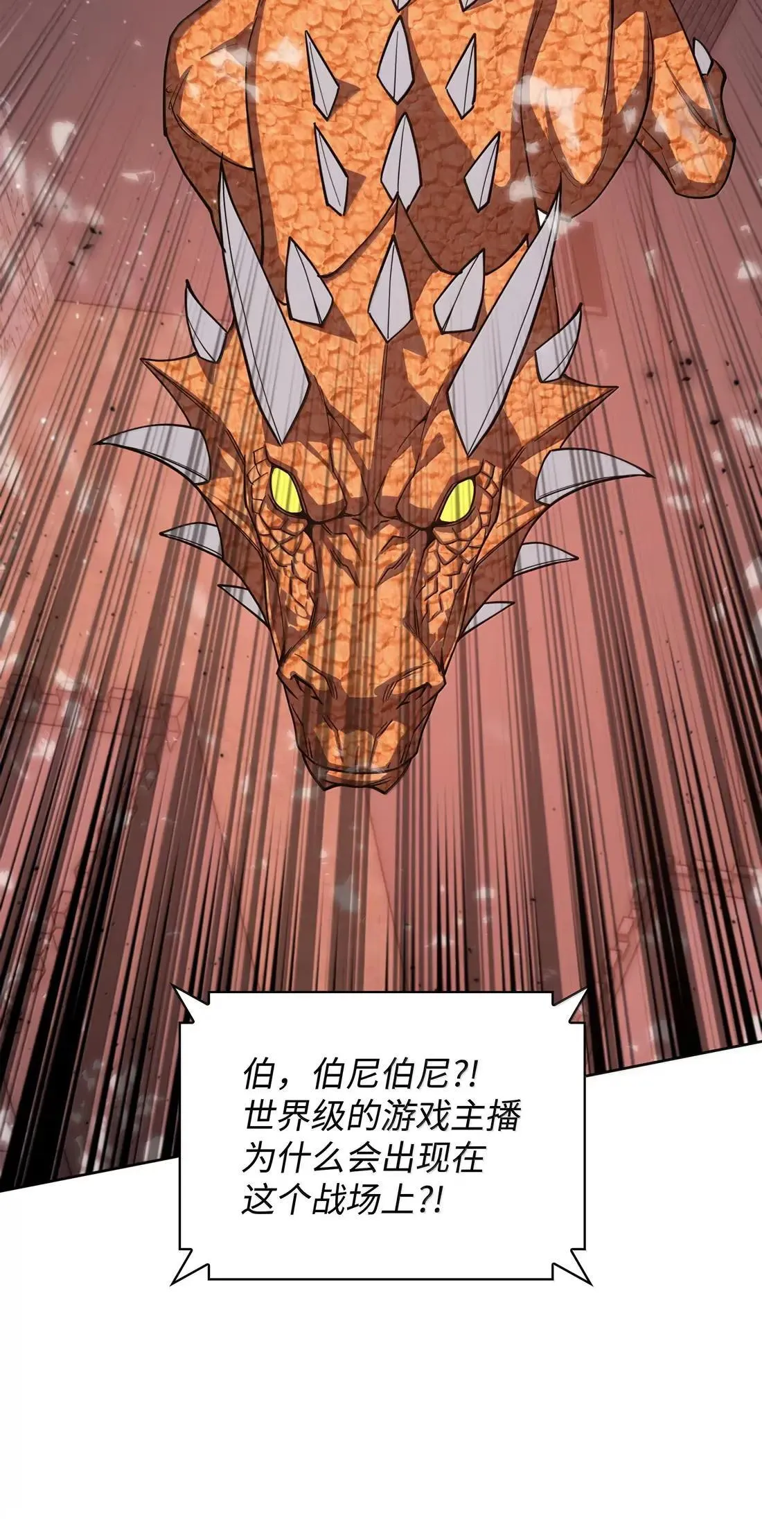 267 没有格里德的战争 第89页