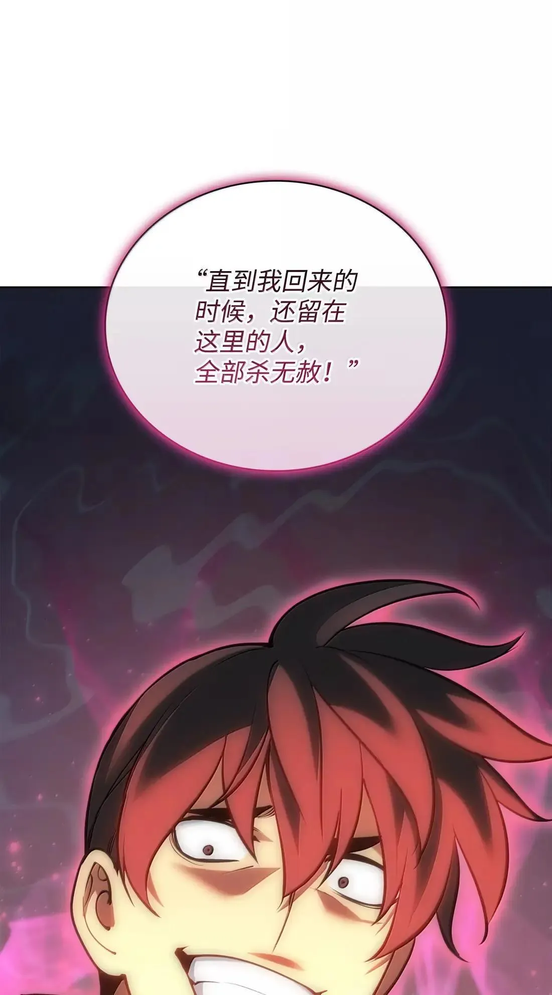 267 没有格里德的战争 第90页
