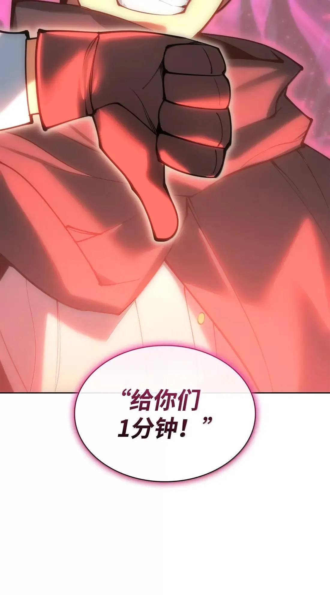 267 没有格里德的战争 第91页