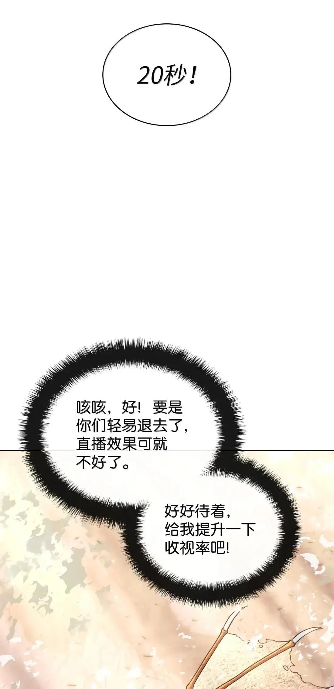 267 没有格里德的战争 第94页