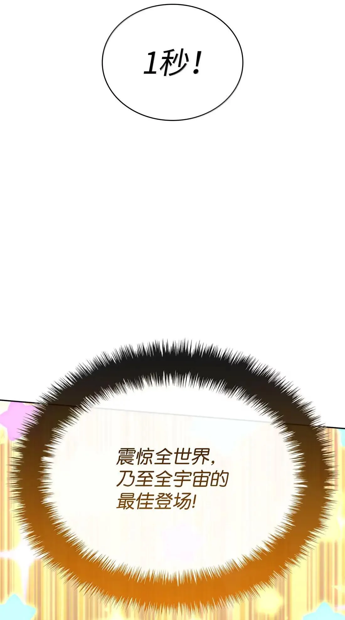 267 没有格里德的战争 第98页