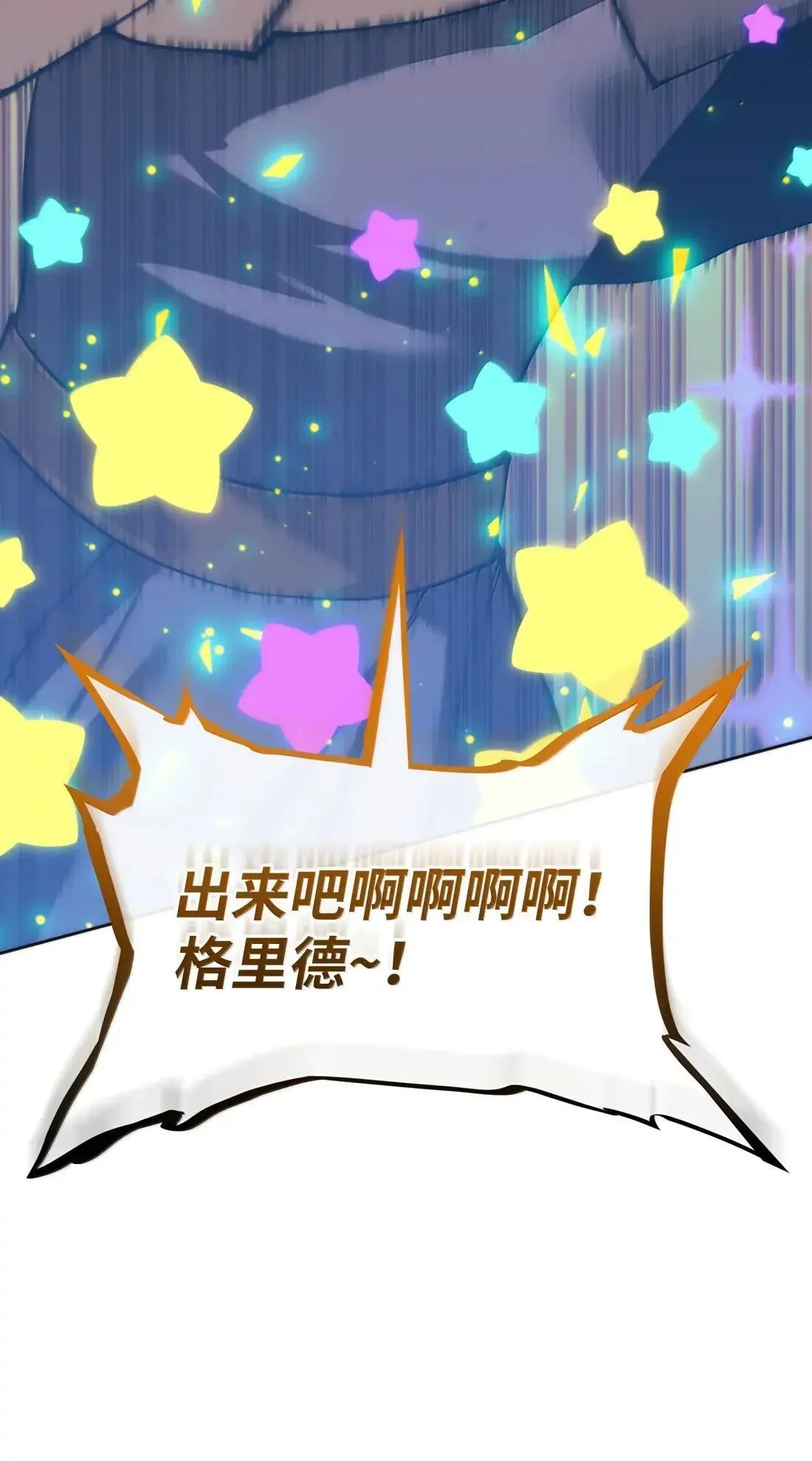 267 没有格里德的战争 第100页
