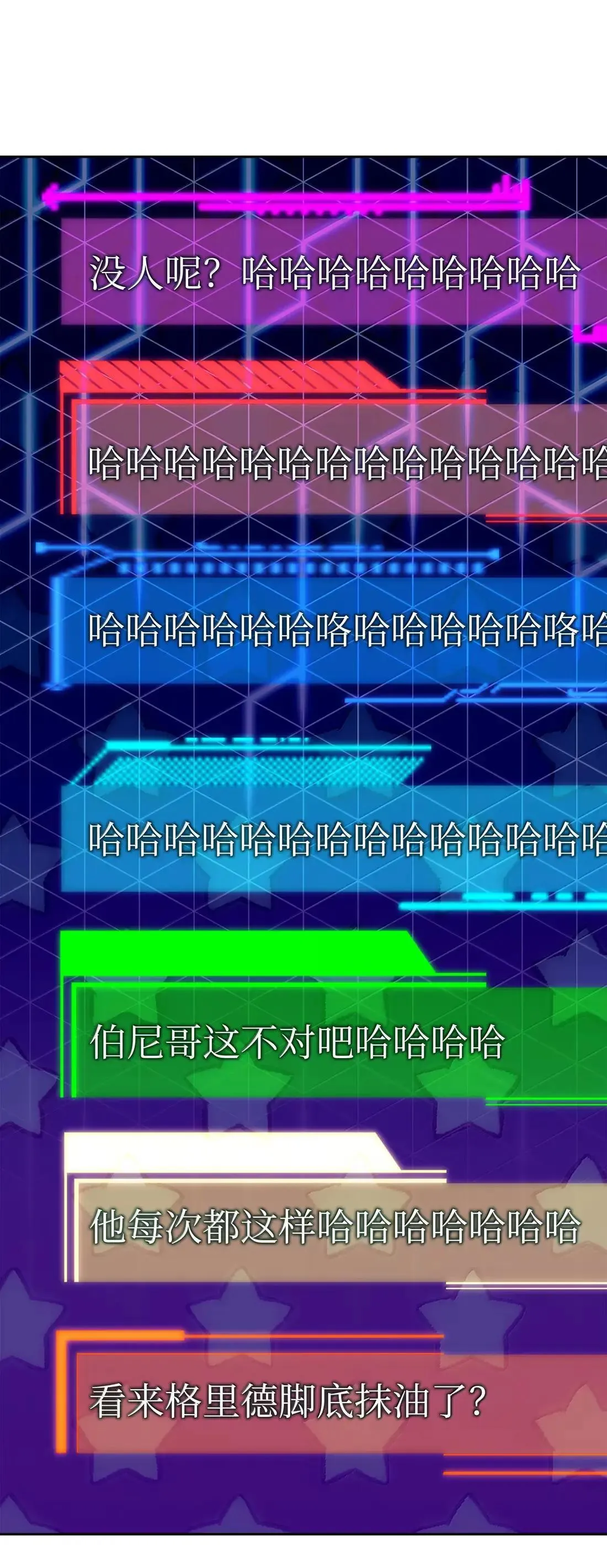 267 没有格里德的战争 第106页