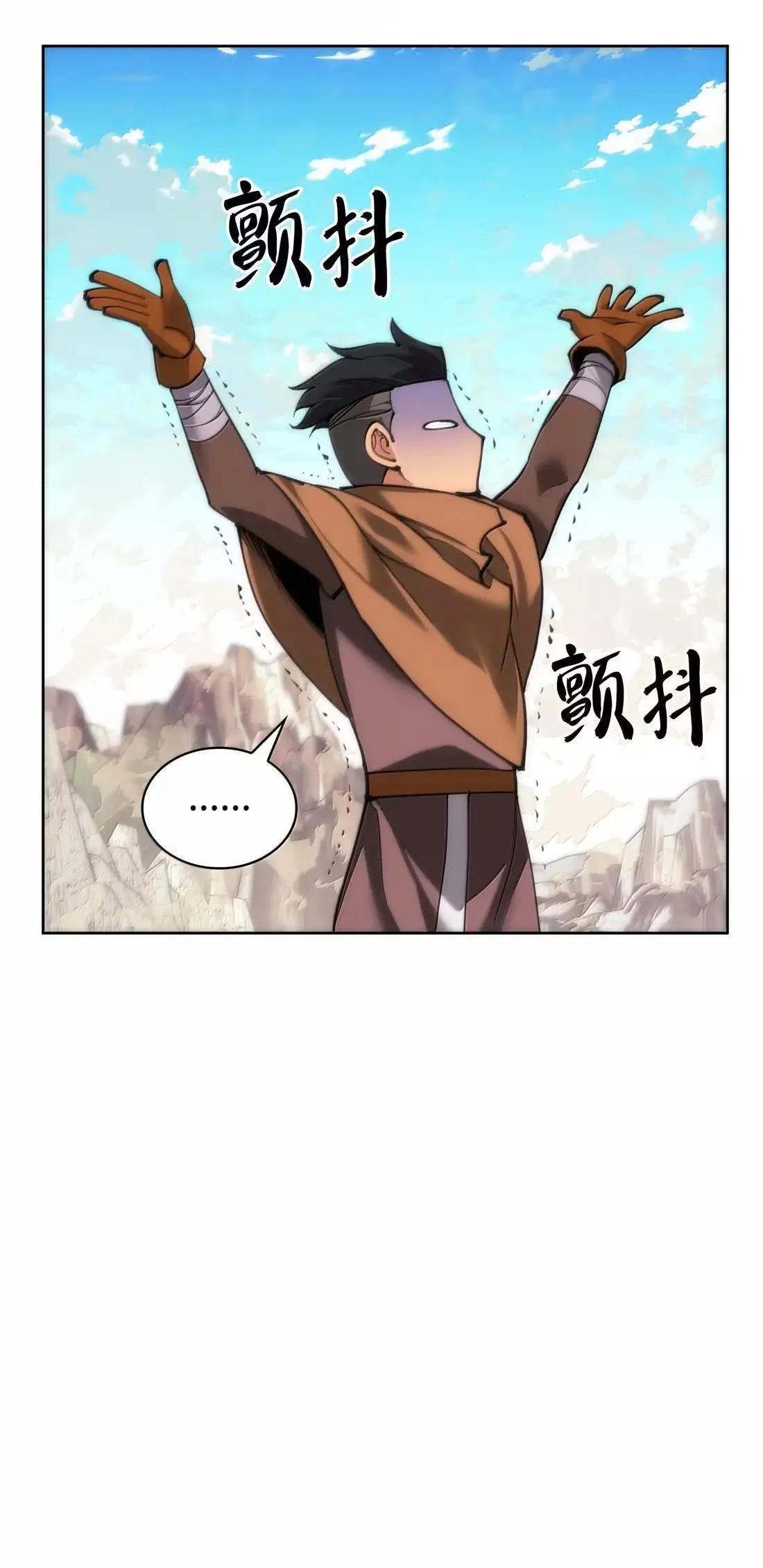 267 没有格里德的战争 第107页