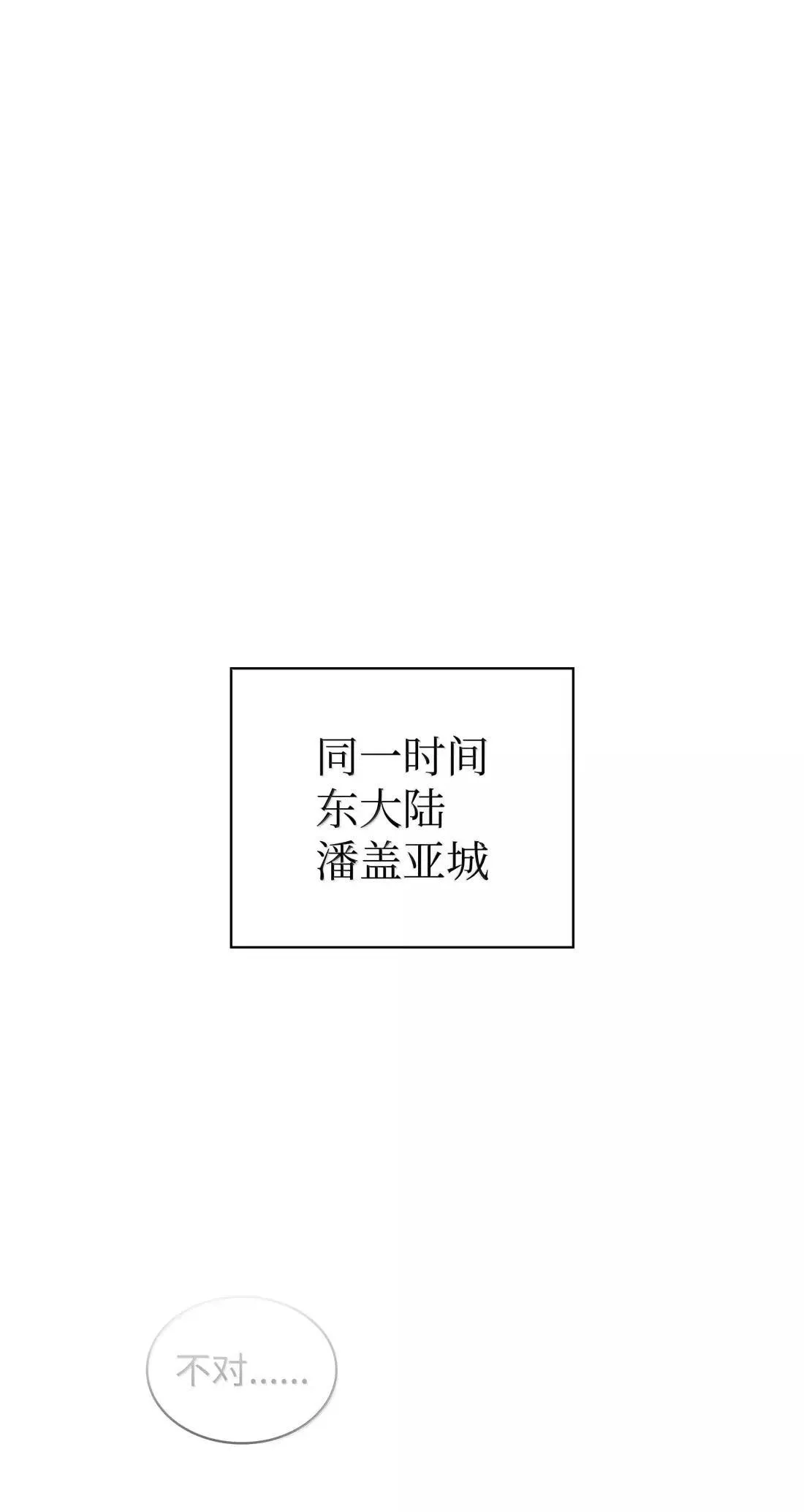 267 没有格里德的战争 第108页
