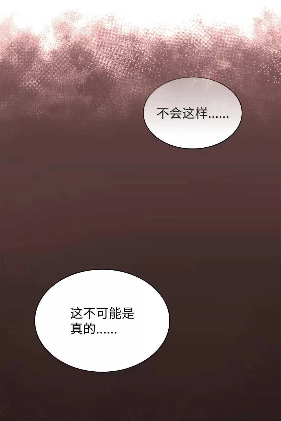 267 没有格里德的战争 第109页