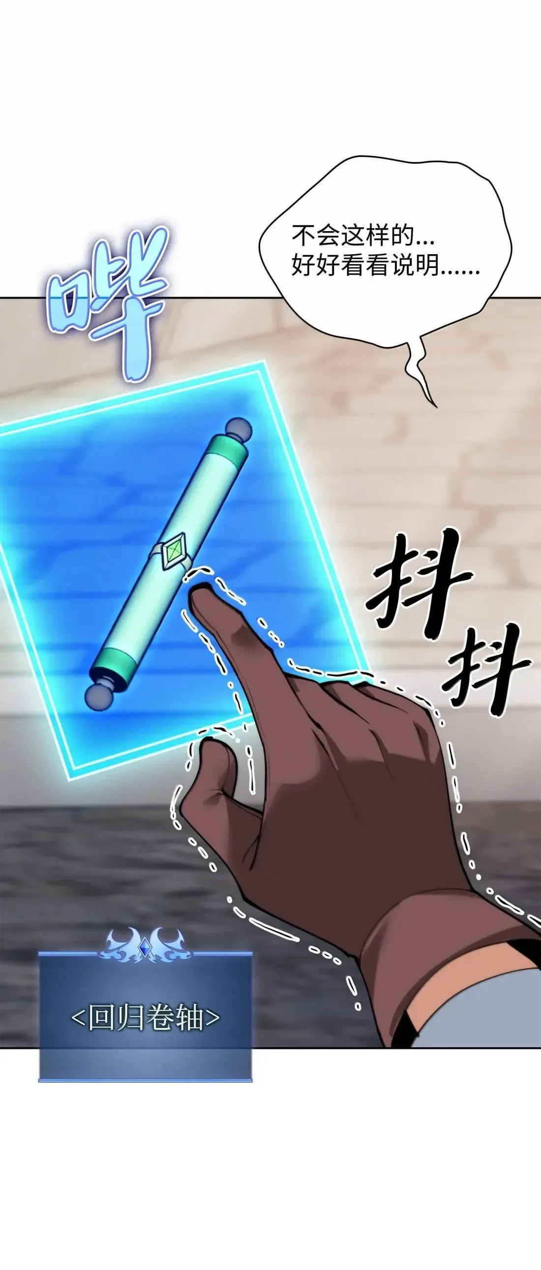267 没有格里德的战争 第111页