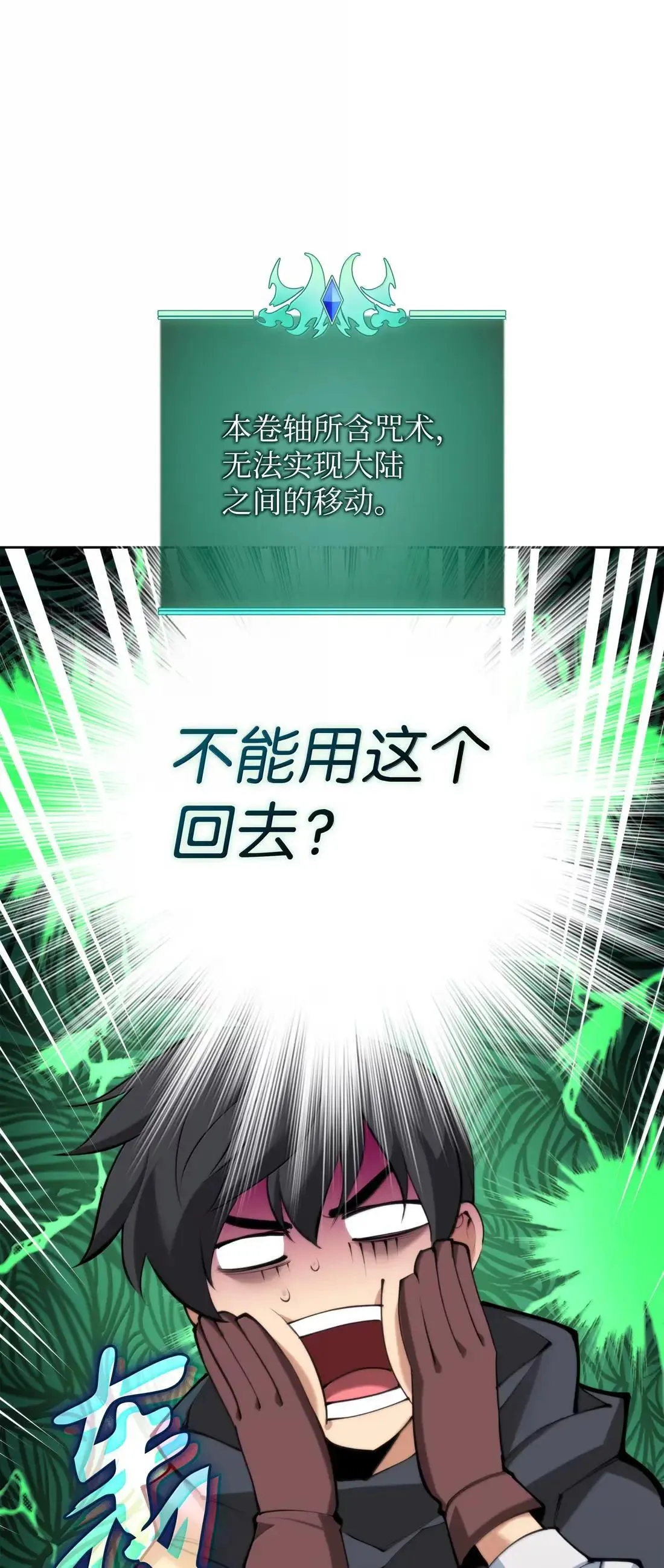 267 没有格里德的战争 第113页