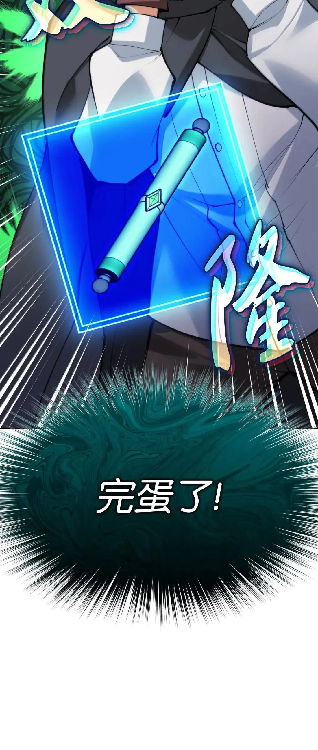 267 没有格里德的战争 第114页