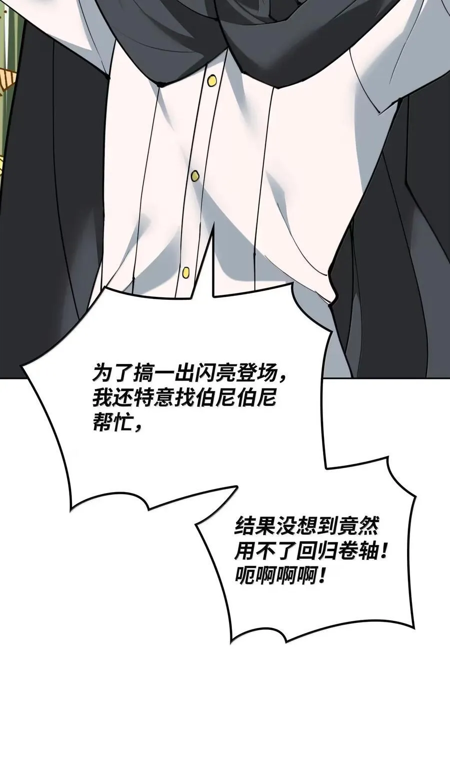268 各自的战斗 第3页
