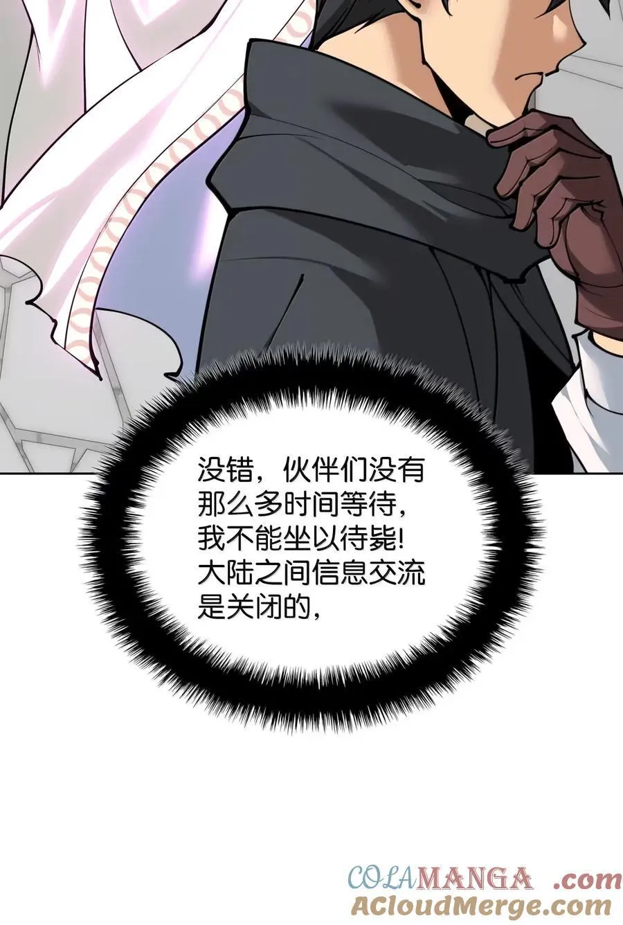 268 各自的战斗 第9页