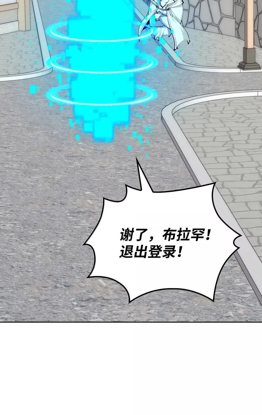 268 各自的战斗 第11页