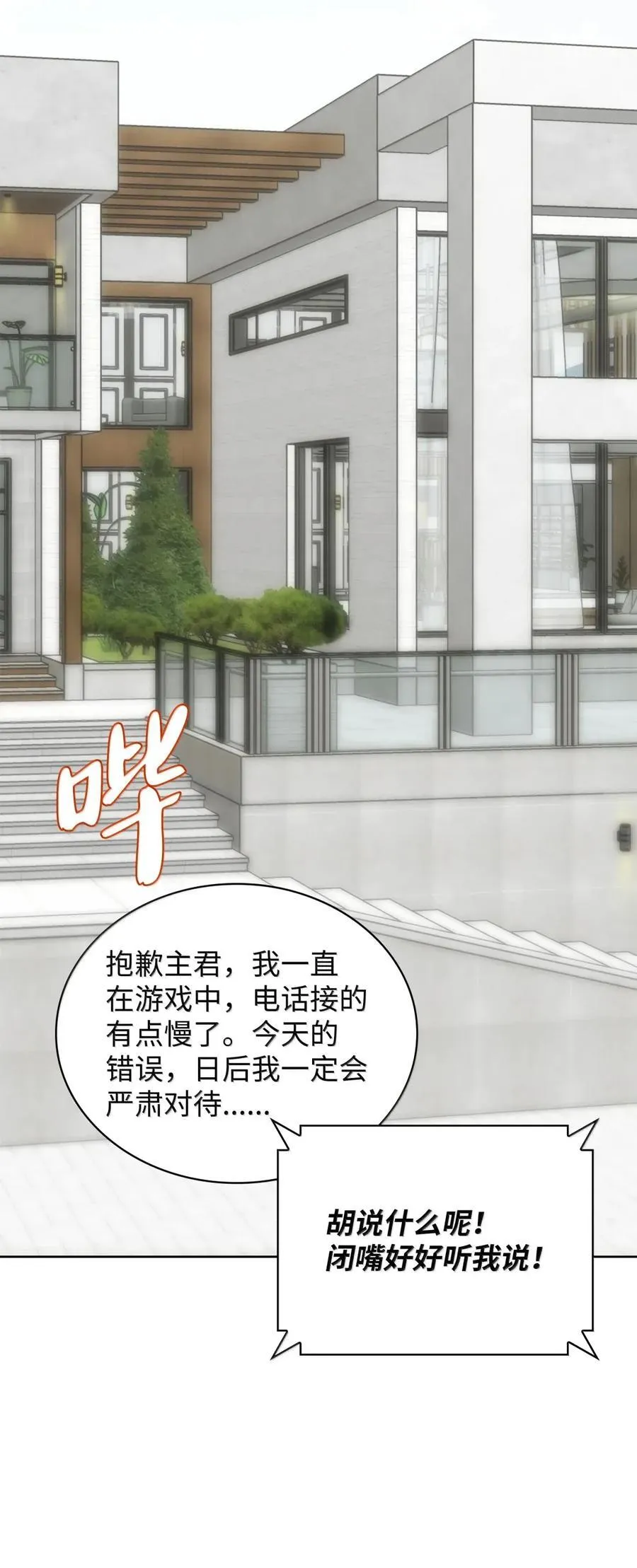 268 各自的战斗 第14页