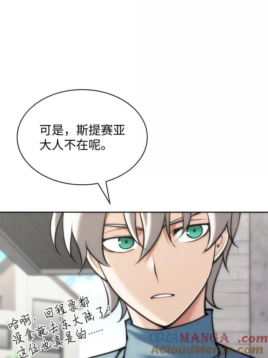 268 各自的战斗 第17页