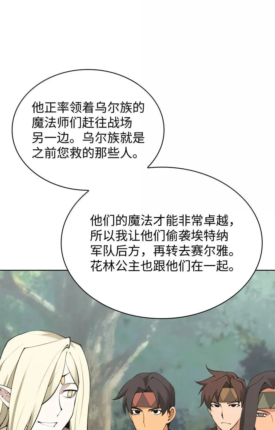 268 各自的战斗 第19页
