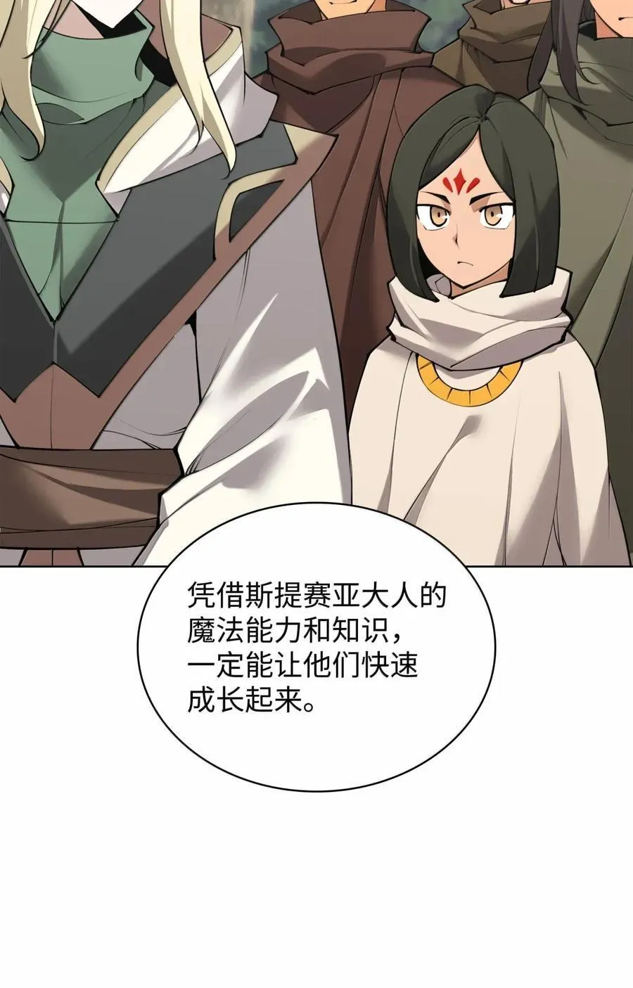 268 各自的战斗 第20页